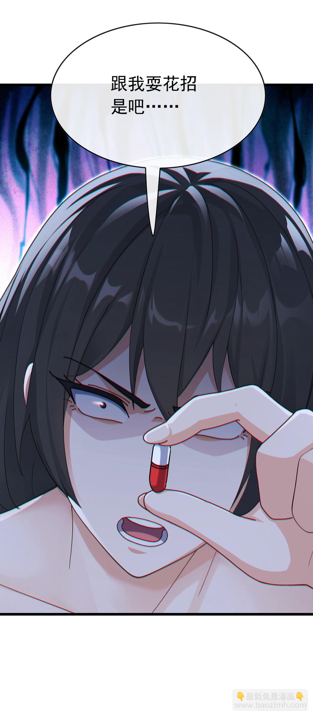 第69话 苏辰的仇家？！-第70话