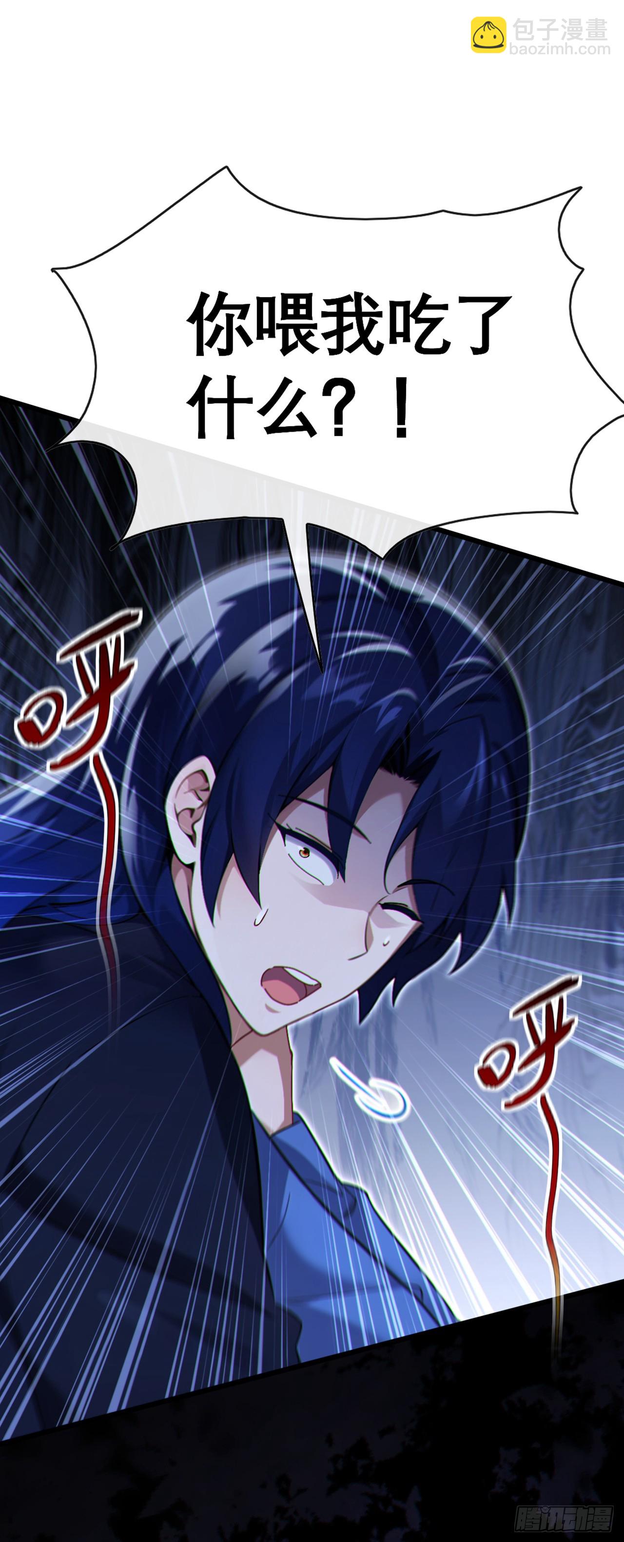 第69话 苏辰的仇家？！-第70话