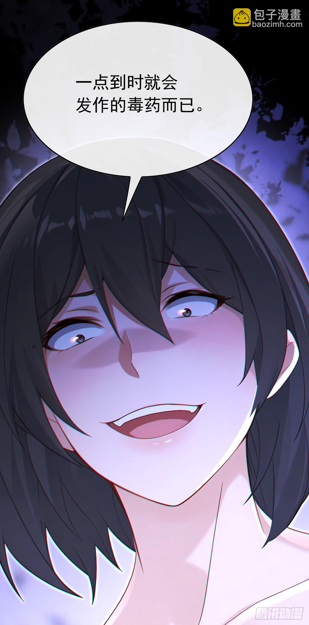第69话 苏辰的仇家？！-第70话