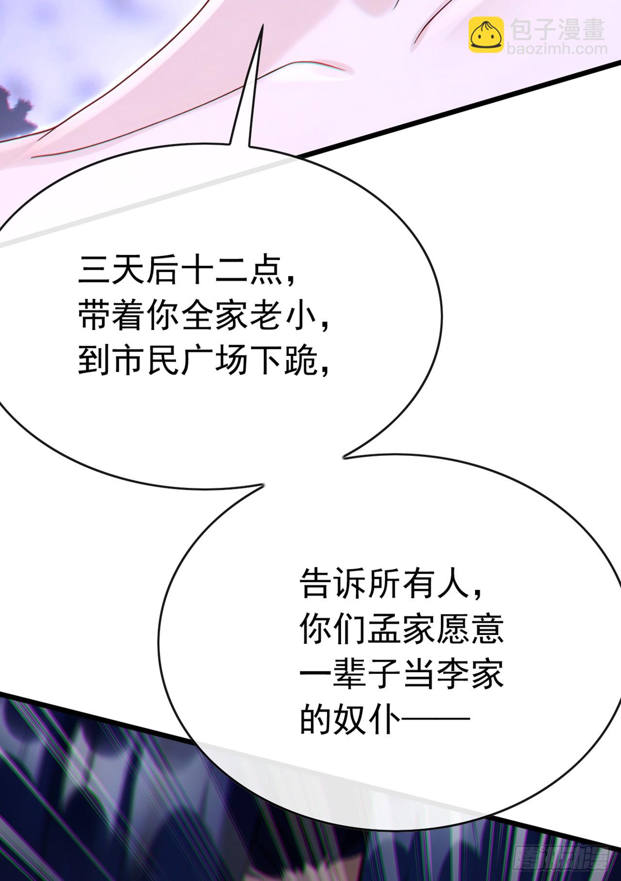 第69话 苏辰的仇家？！-第70话