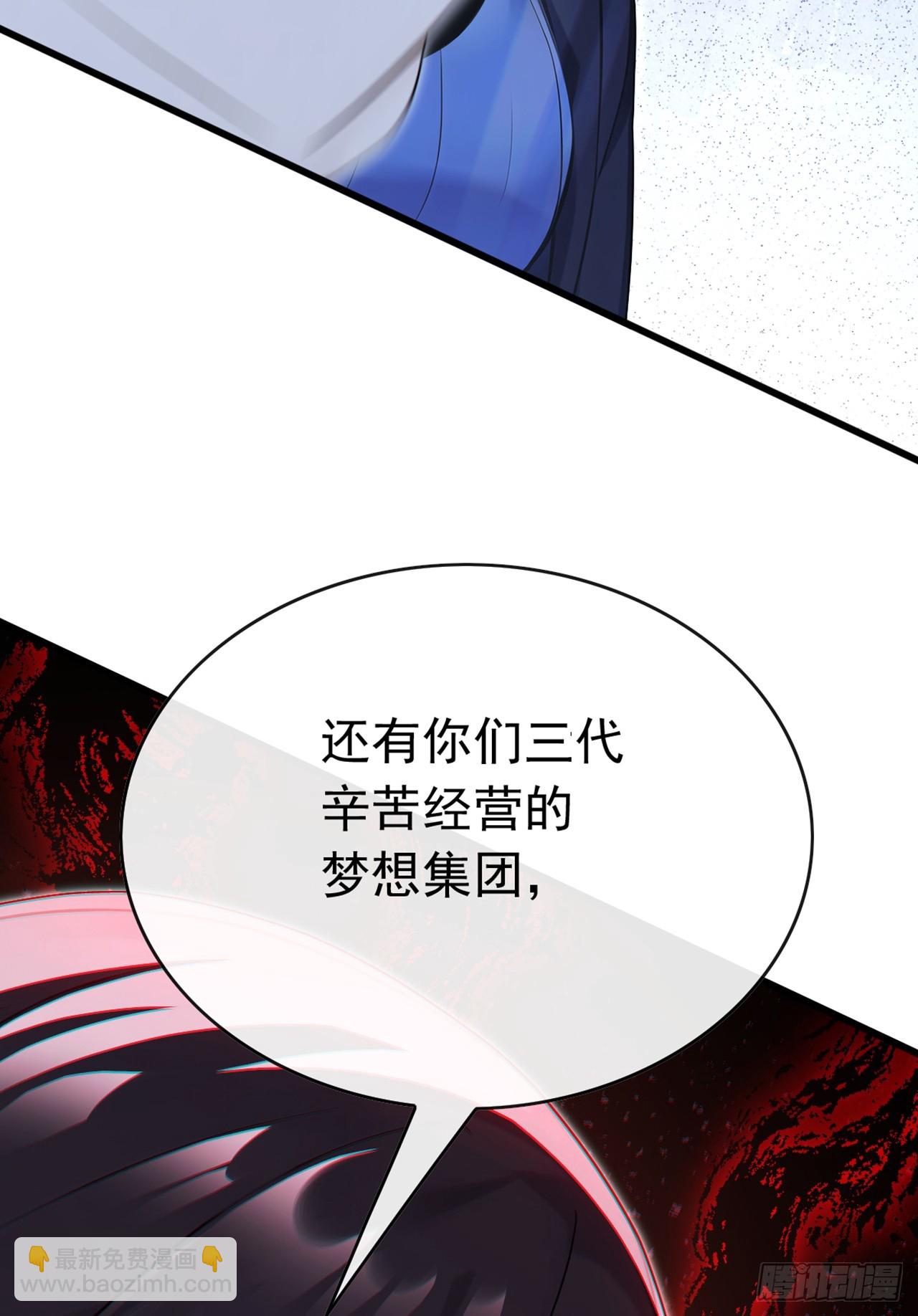 第69话 苏辰的仇家？！-第70话