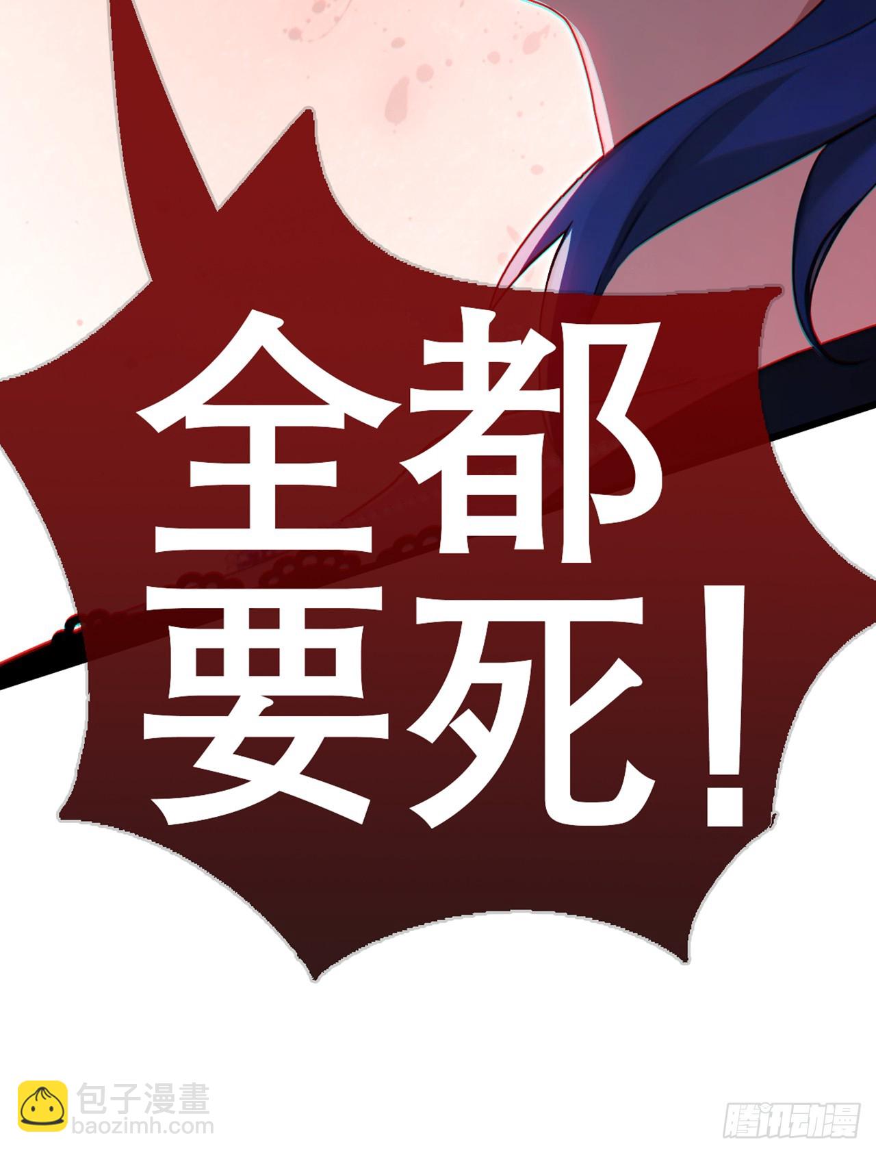 第69话 苏辰的仇家？！-第70话