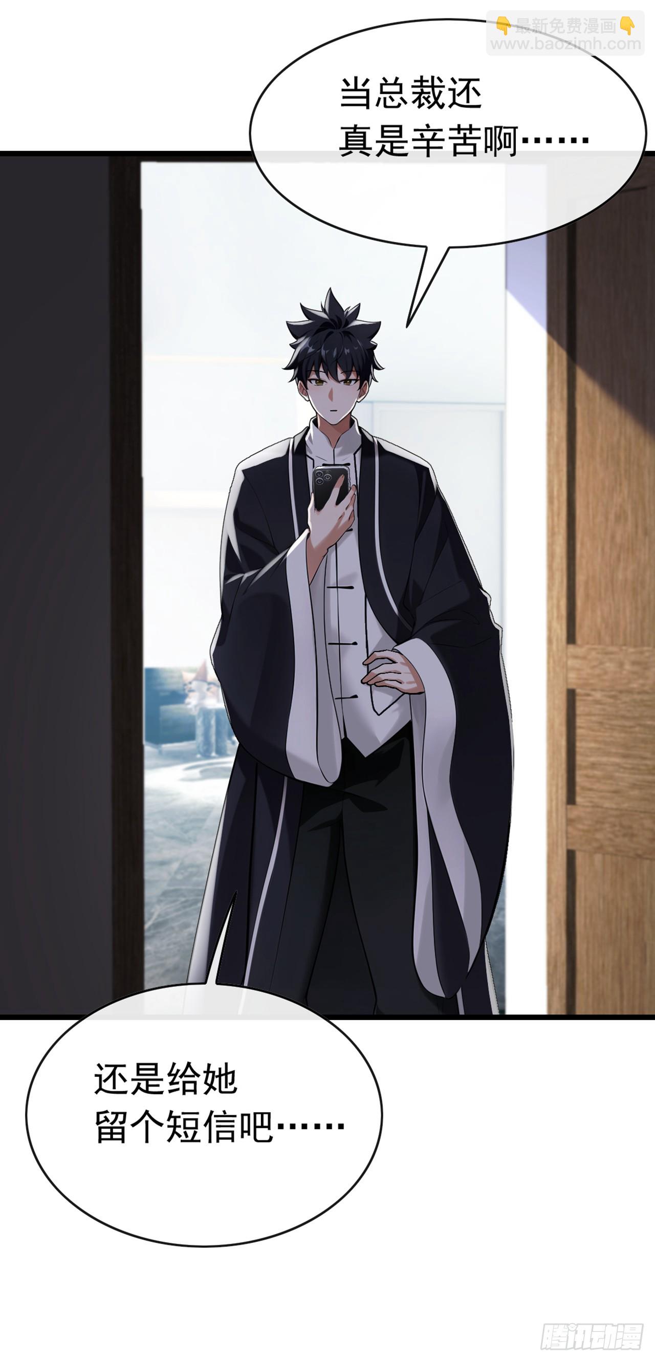 第69话 苏辰的仇家？！-第70话