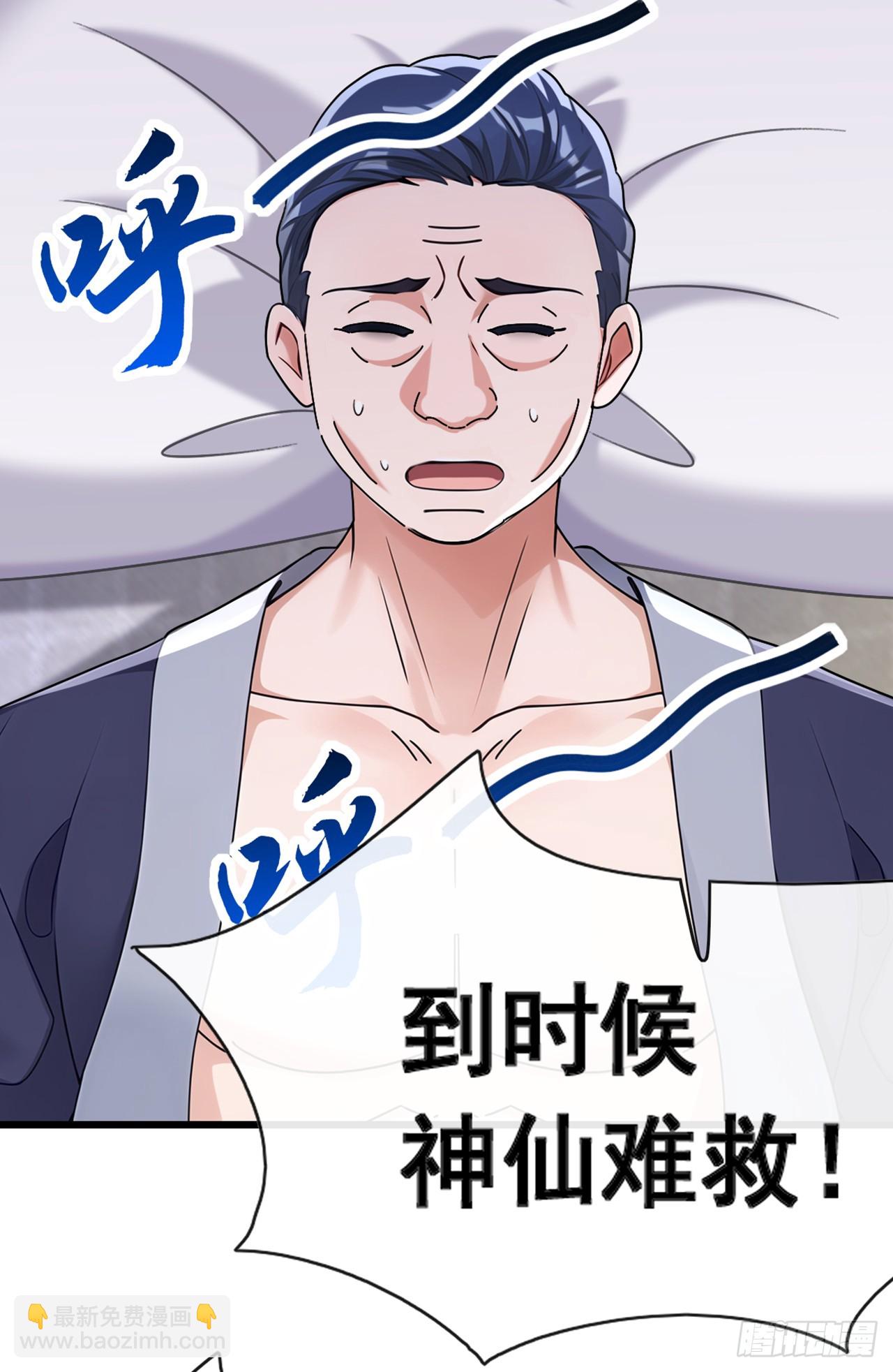 第71话 一针下去神仙难救-第72话