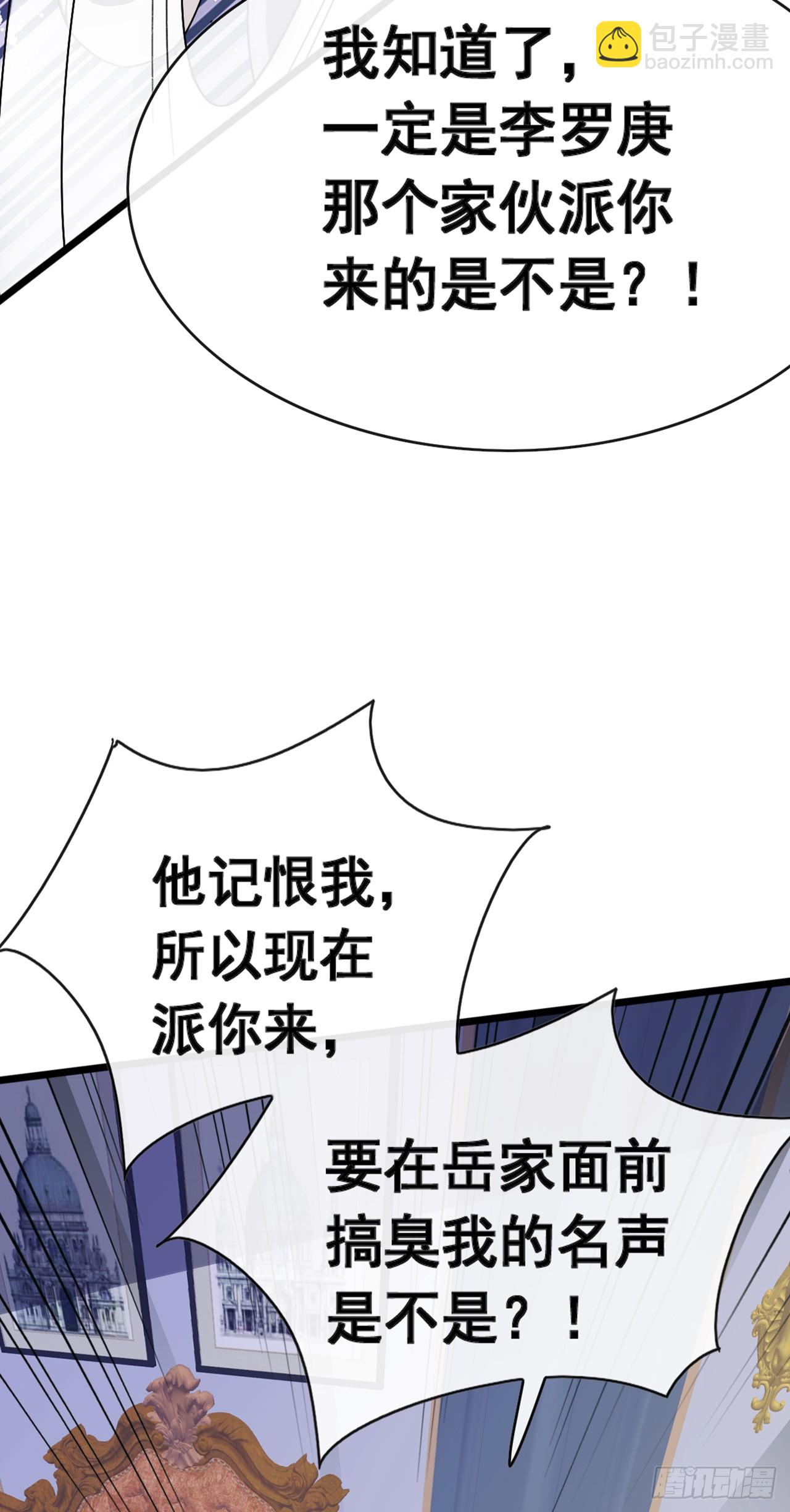 第71话 一针下去神仙难救-第72话