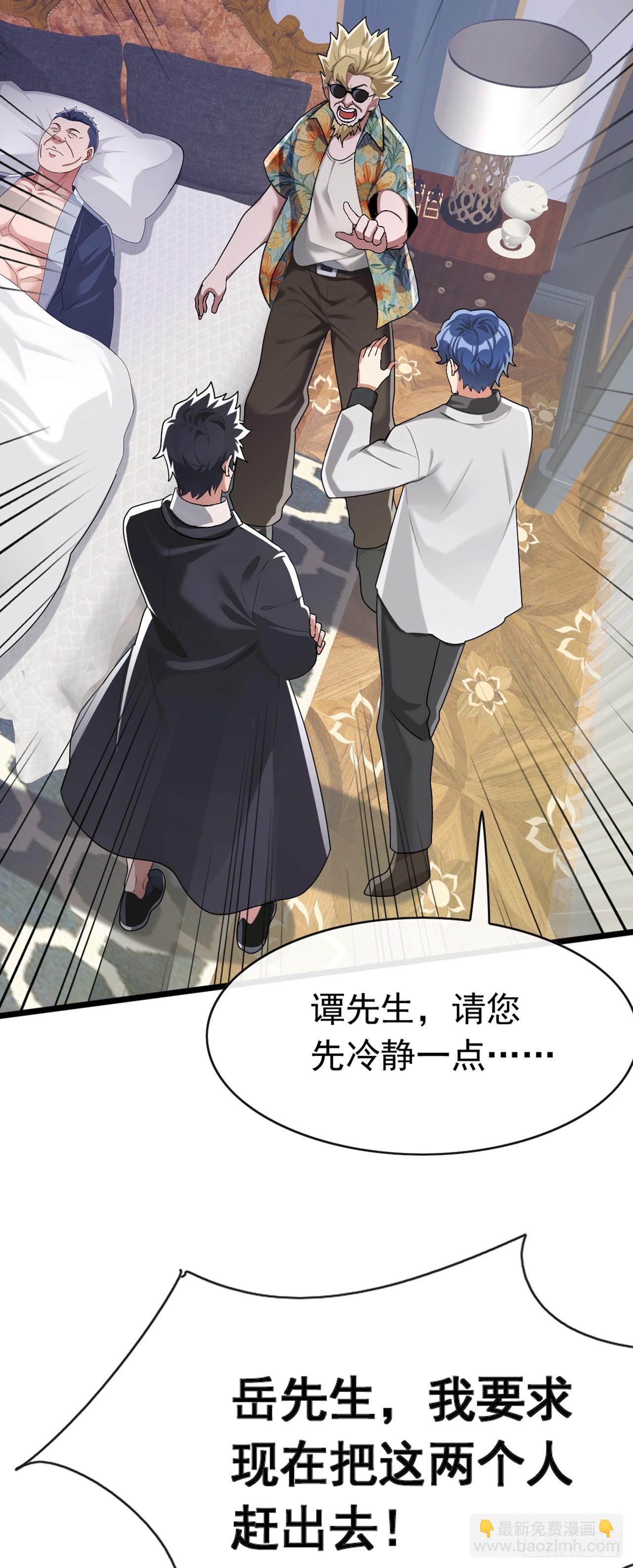 第71话 一针下去神仙难救-第72话