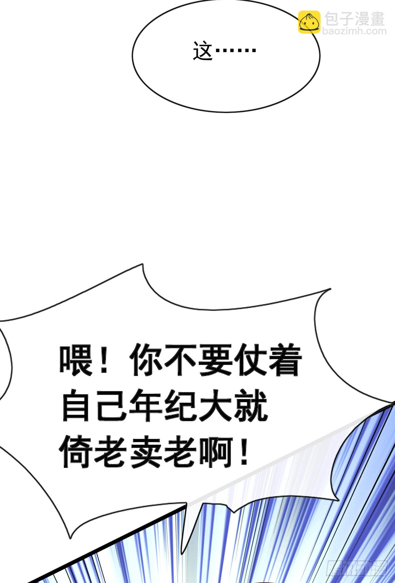 第71话 一针下去神仙难救-第72话