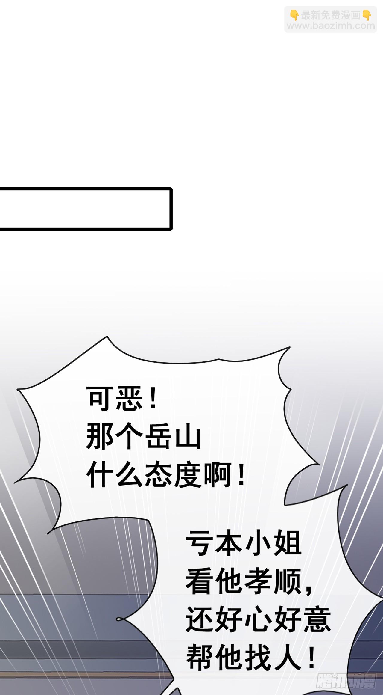 第71话 一针下去神仙难救-第72话