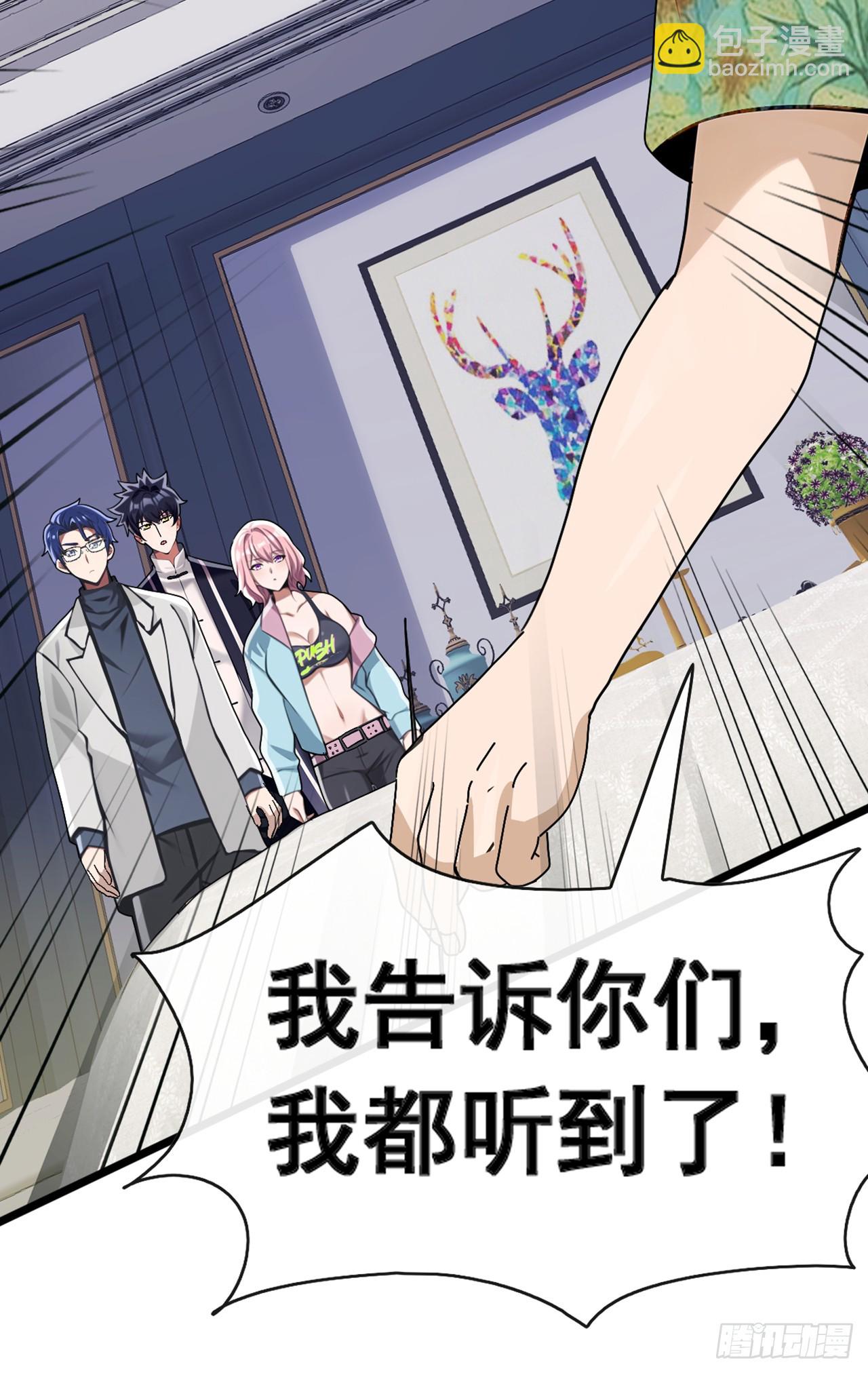 第71话 一针下去神仙难救-第72话