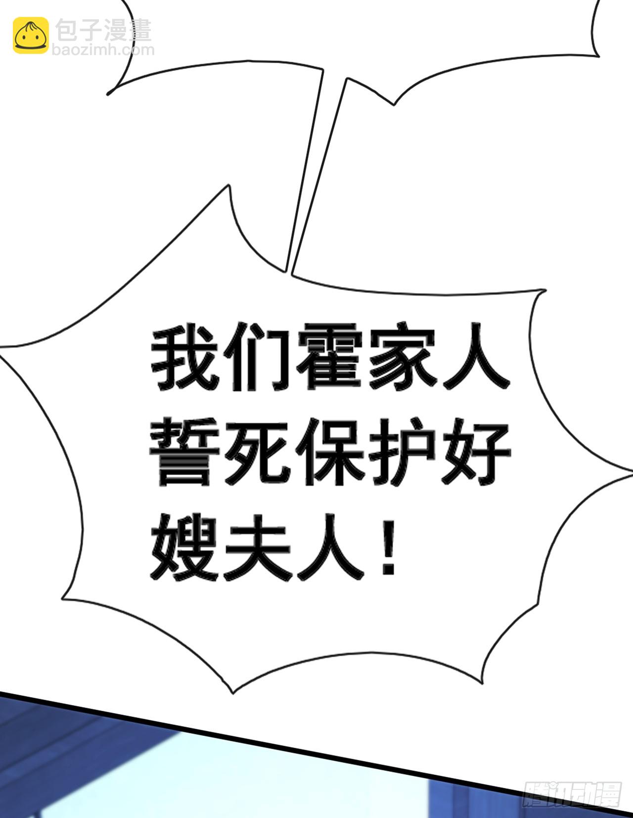 第73话 孟家出大事了！(1/2)-第74话