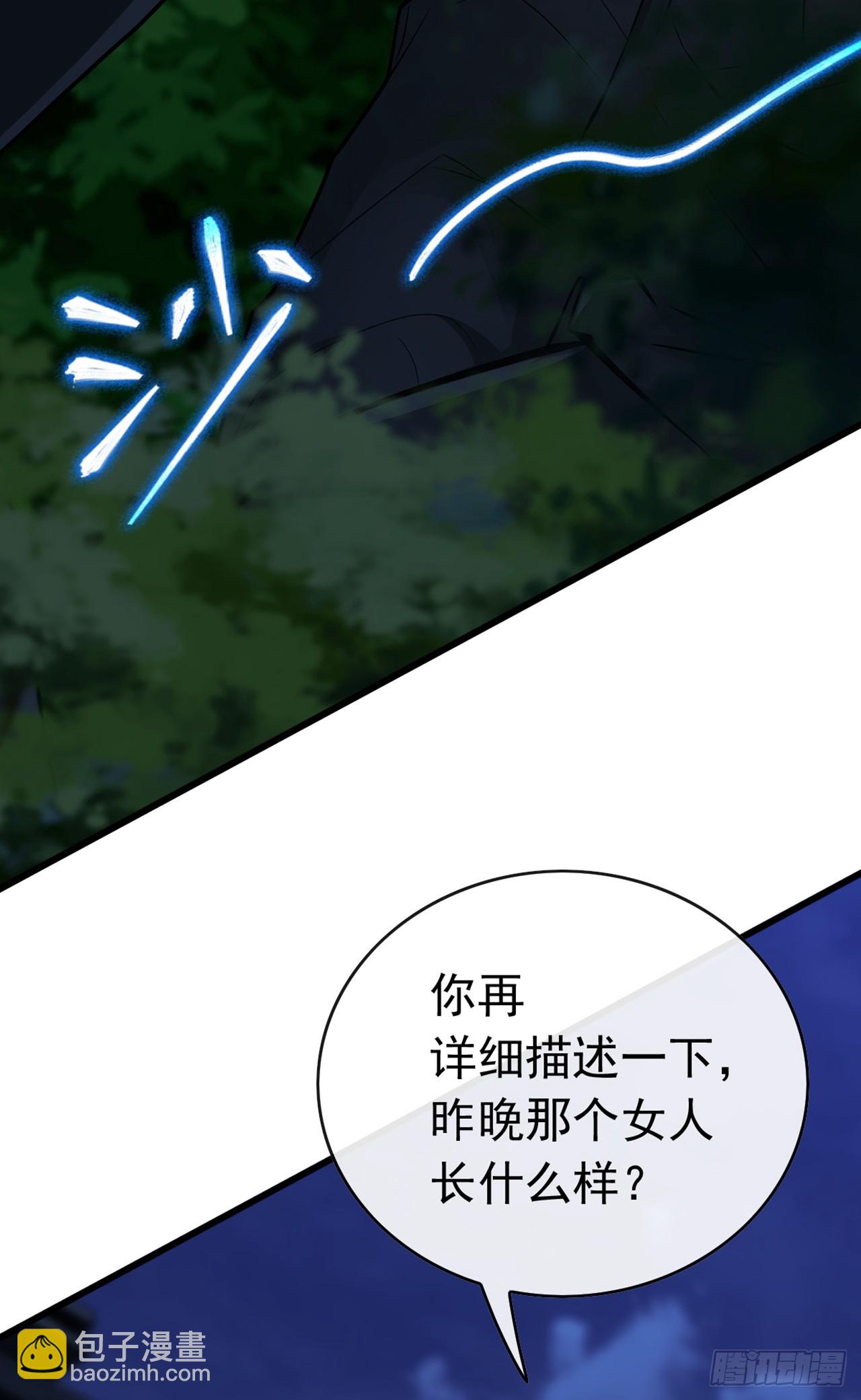 第73话 孟家出大事了！(1/2)-第74话
