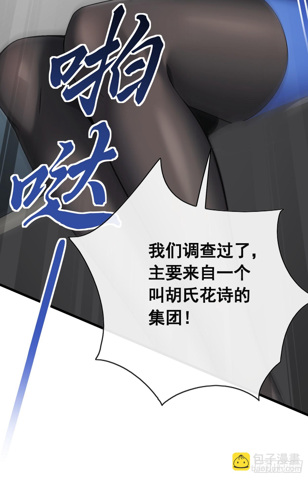 第73话 孟家出大事了！(1/2)-第74话