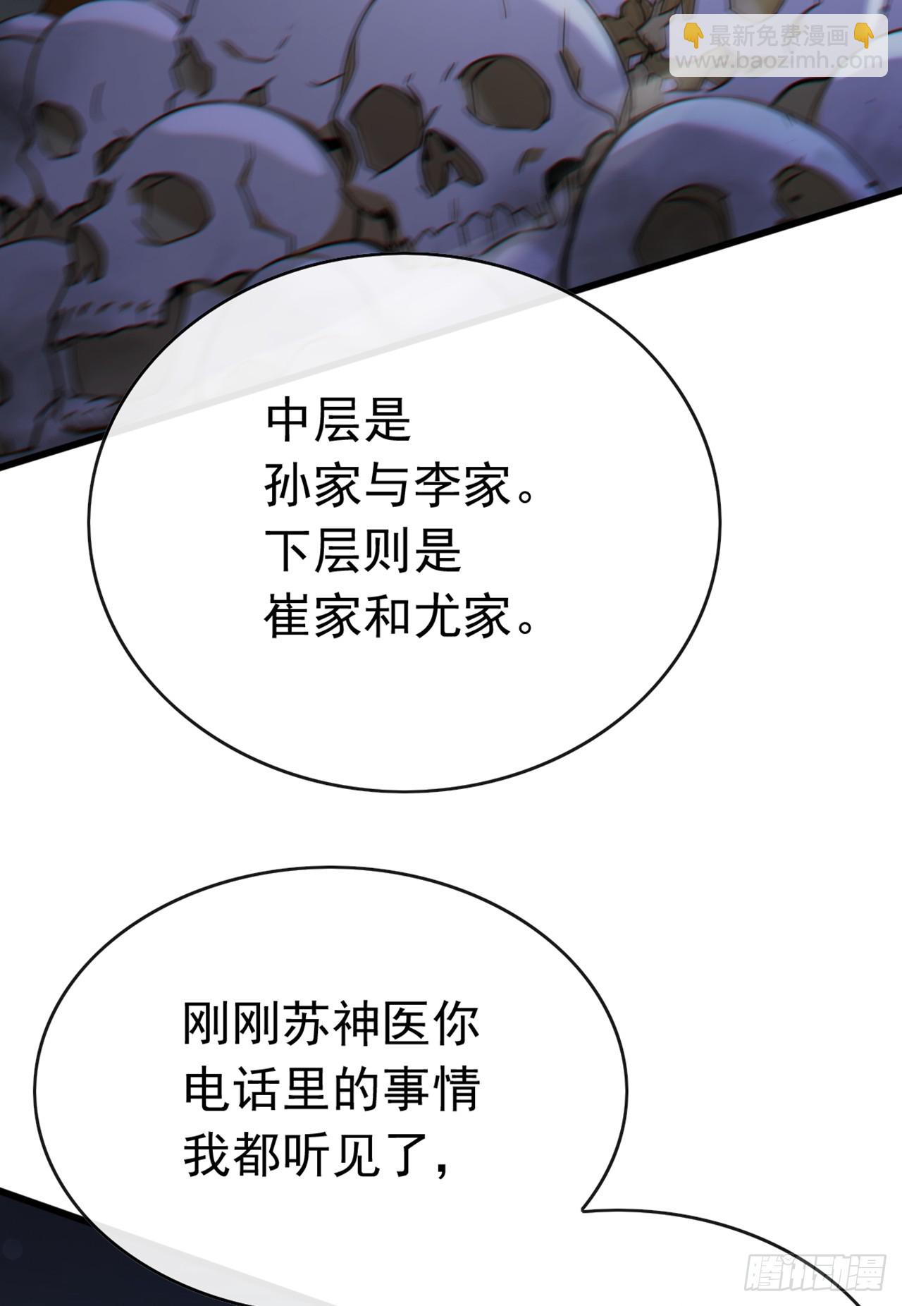 第73话 孟家出大事了！(1/2)-第74话