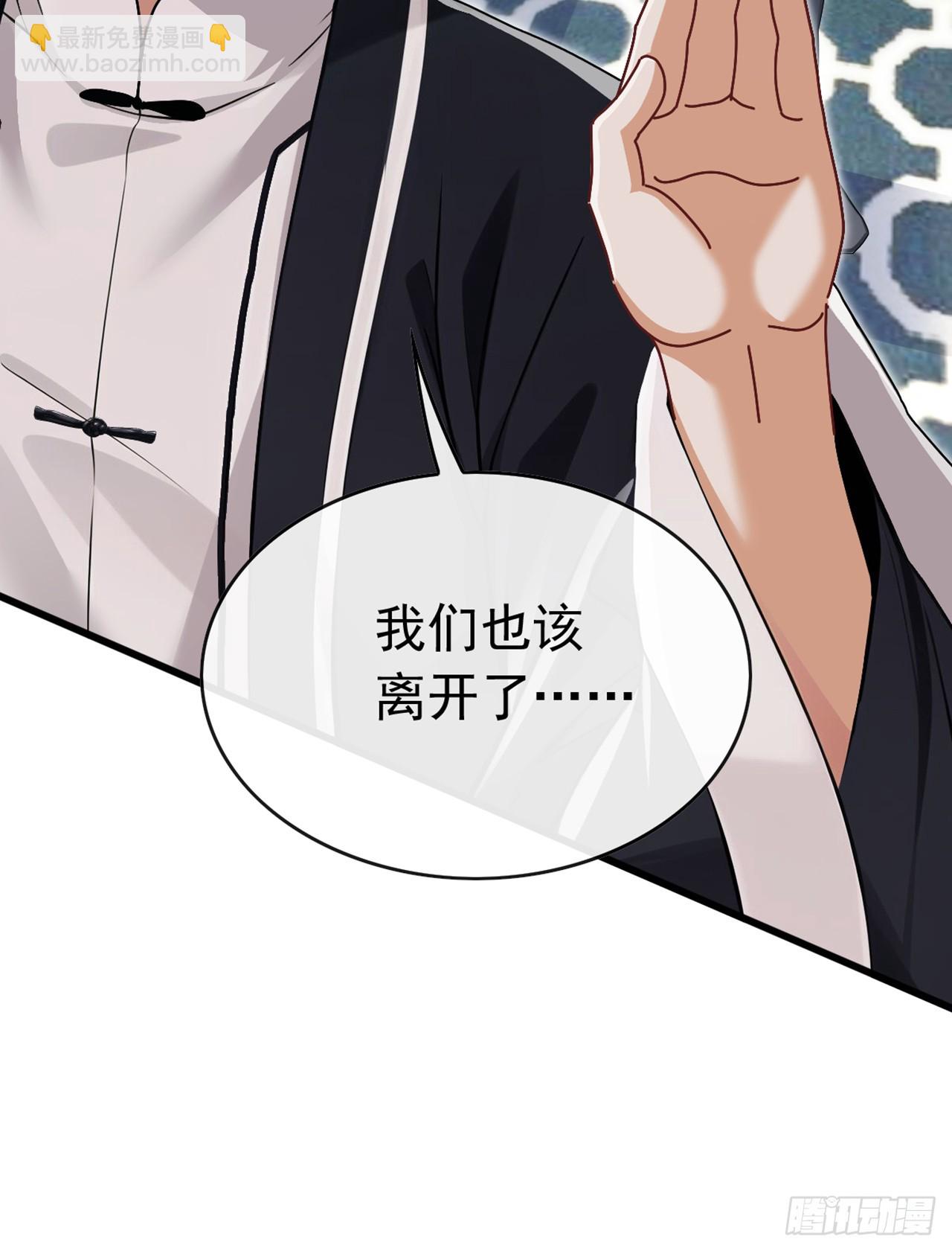 第73话 孟家出大事了！(1/2)-第74话