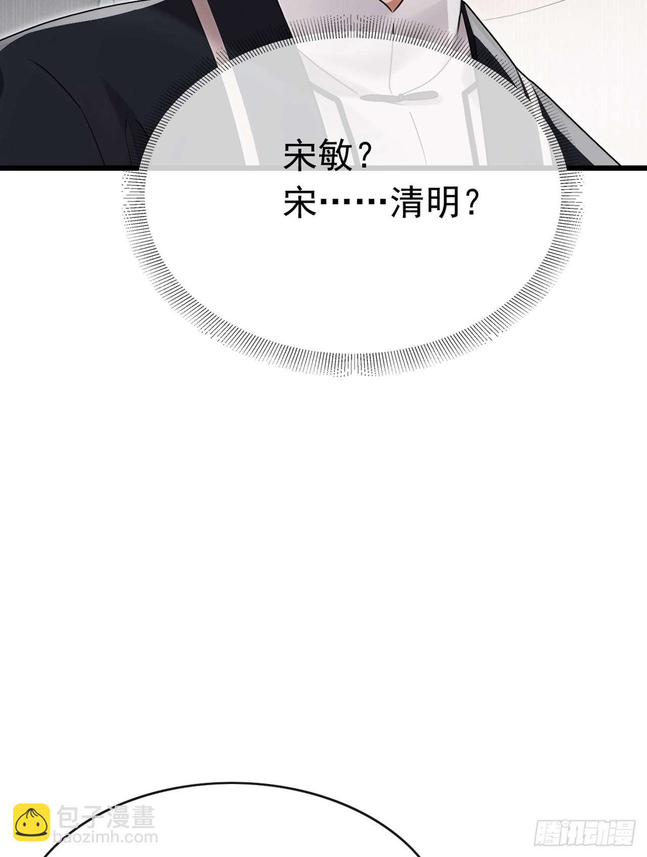 第73话 孟家出大事了！(1/2)-第74话