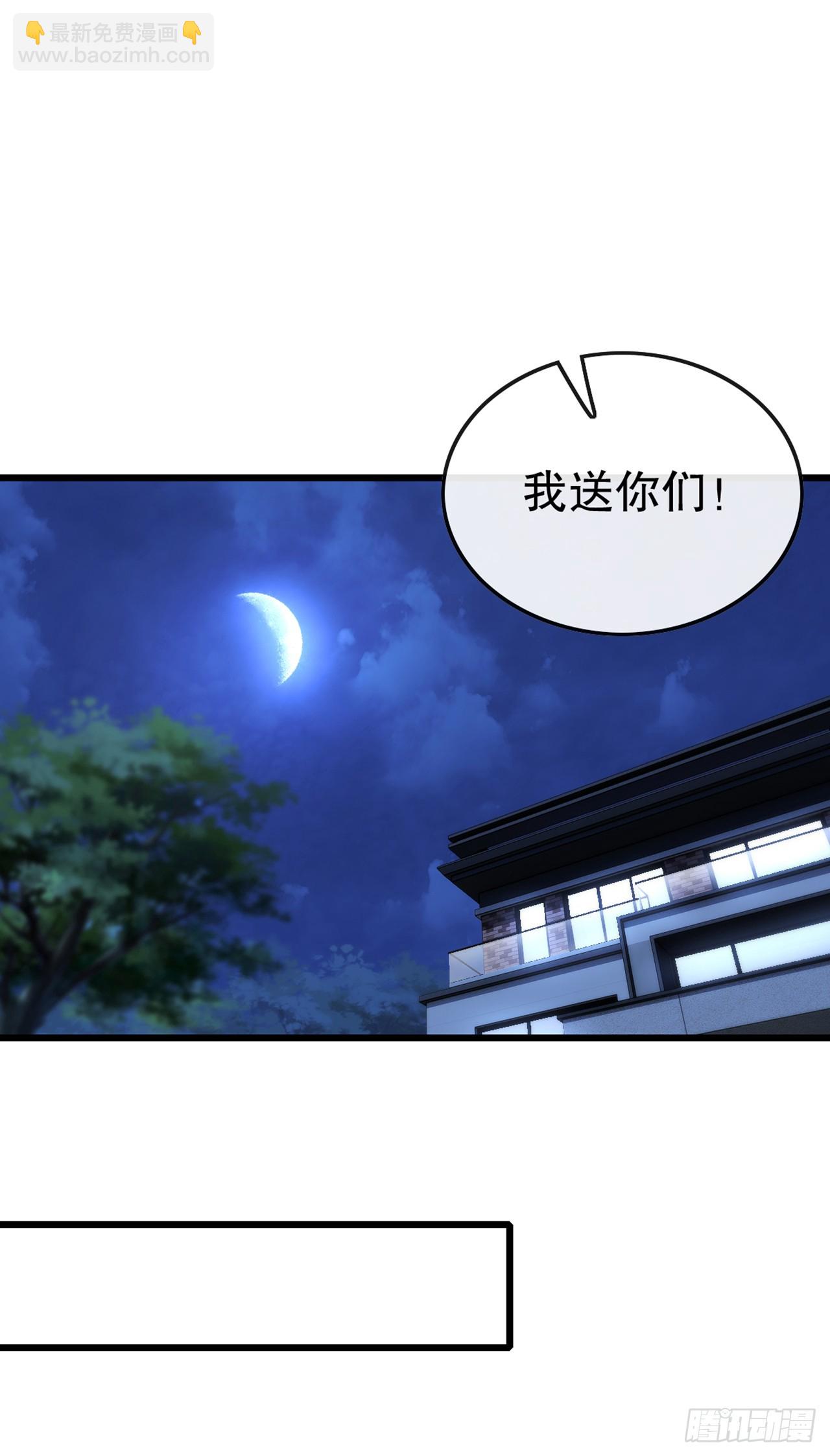 第73话 孟家出大事了！(1/2)-第74话