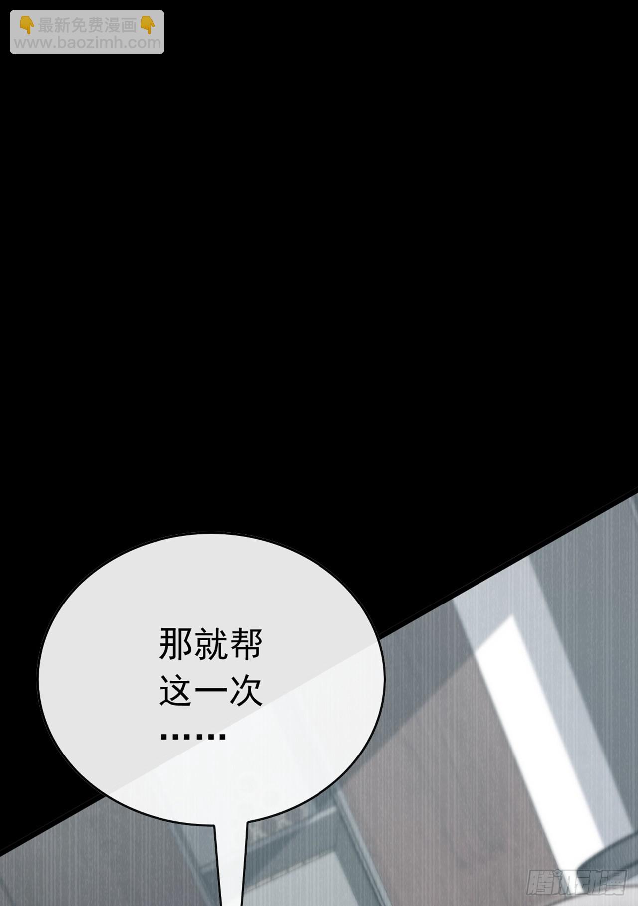 第73话 孟家出大事了！(1/2)-第74话