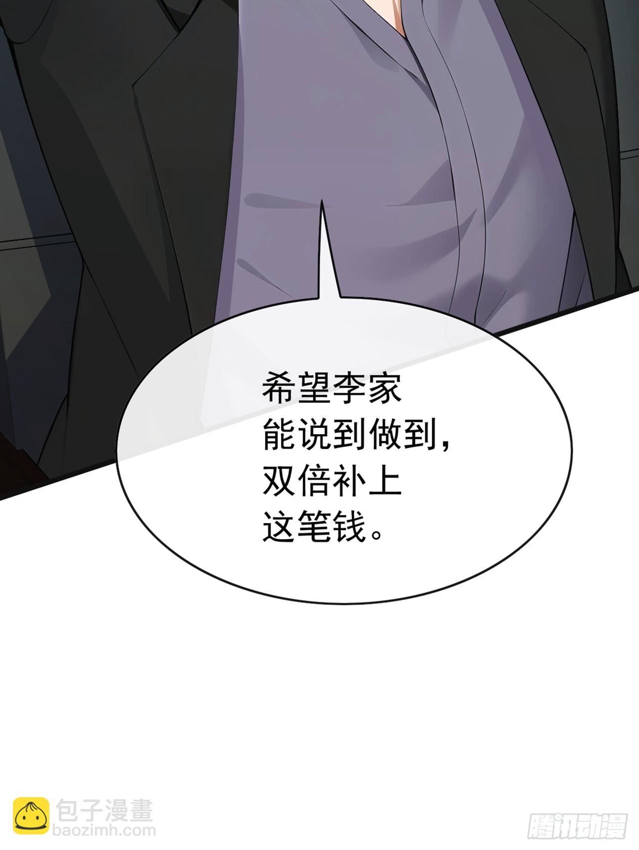 第73话 孟家出大事了！(1/2)-第74话