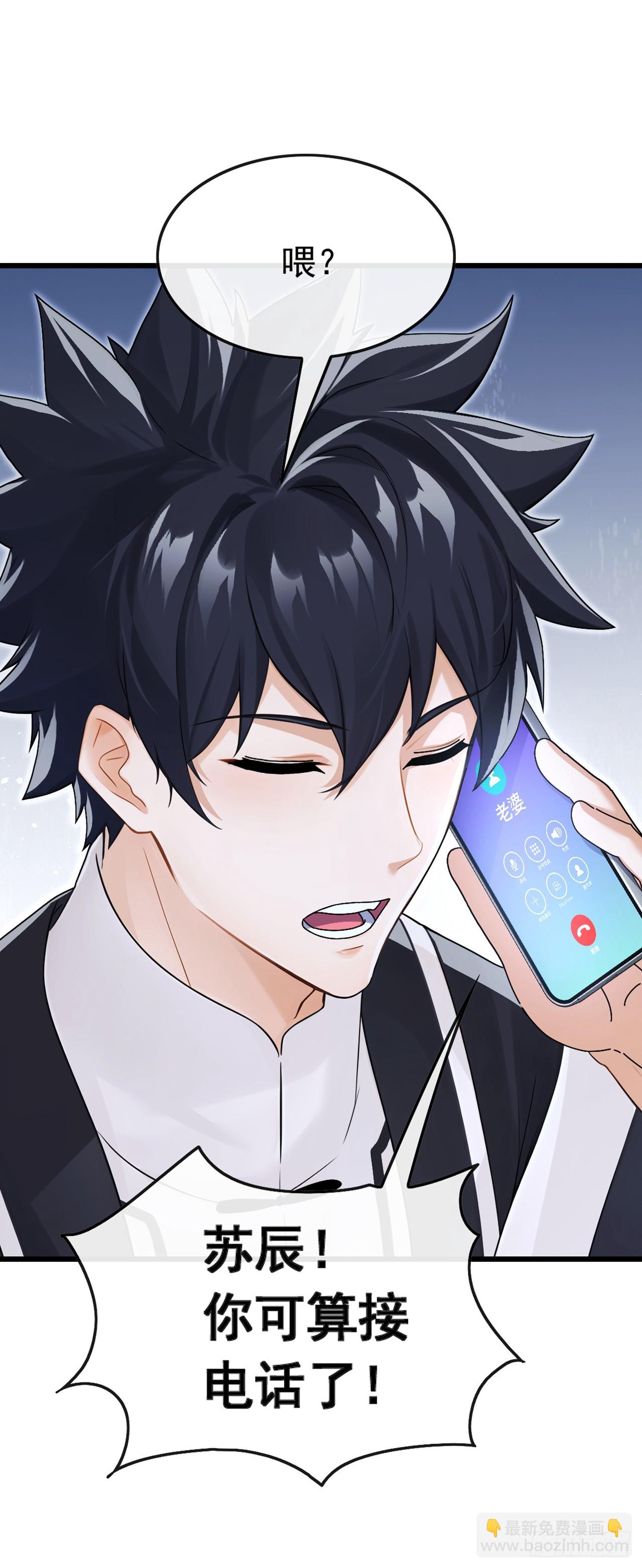 第73话 孟家出大事了！(1/2)-第74话