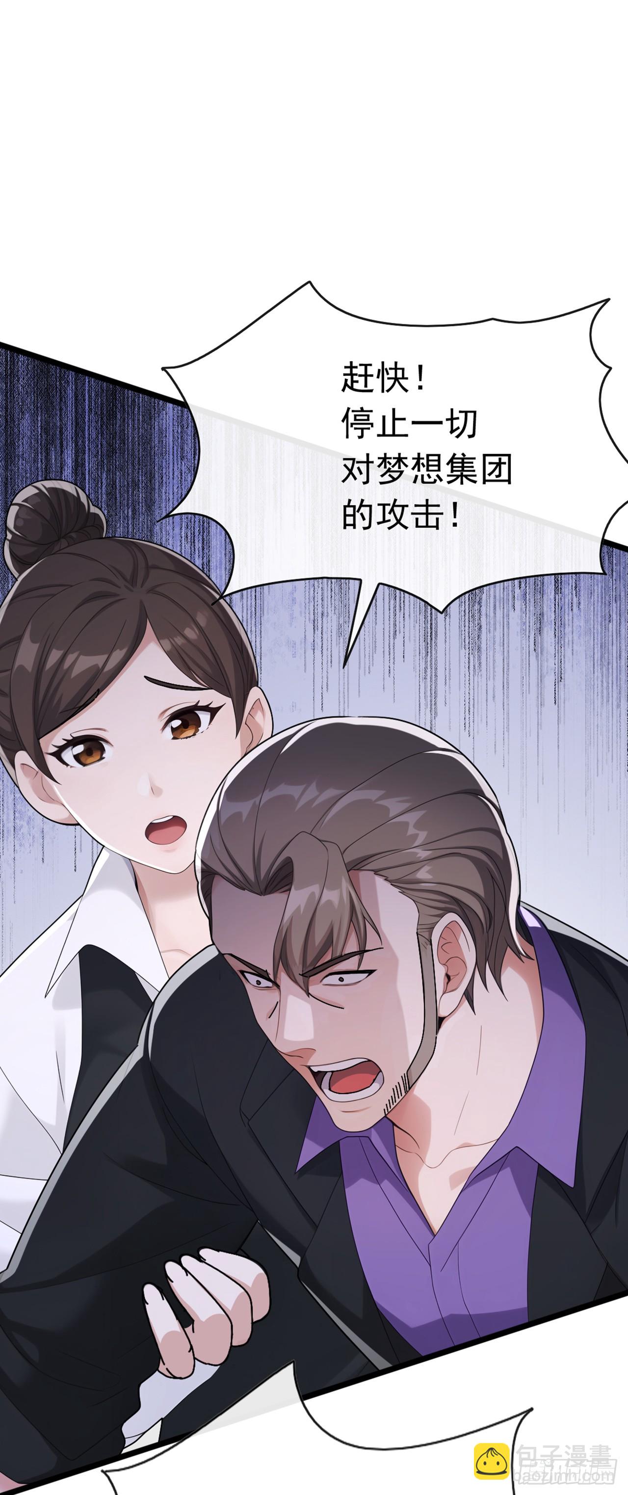 第75话 我一定让你后悔！-第76话