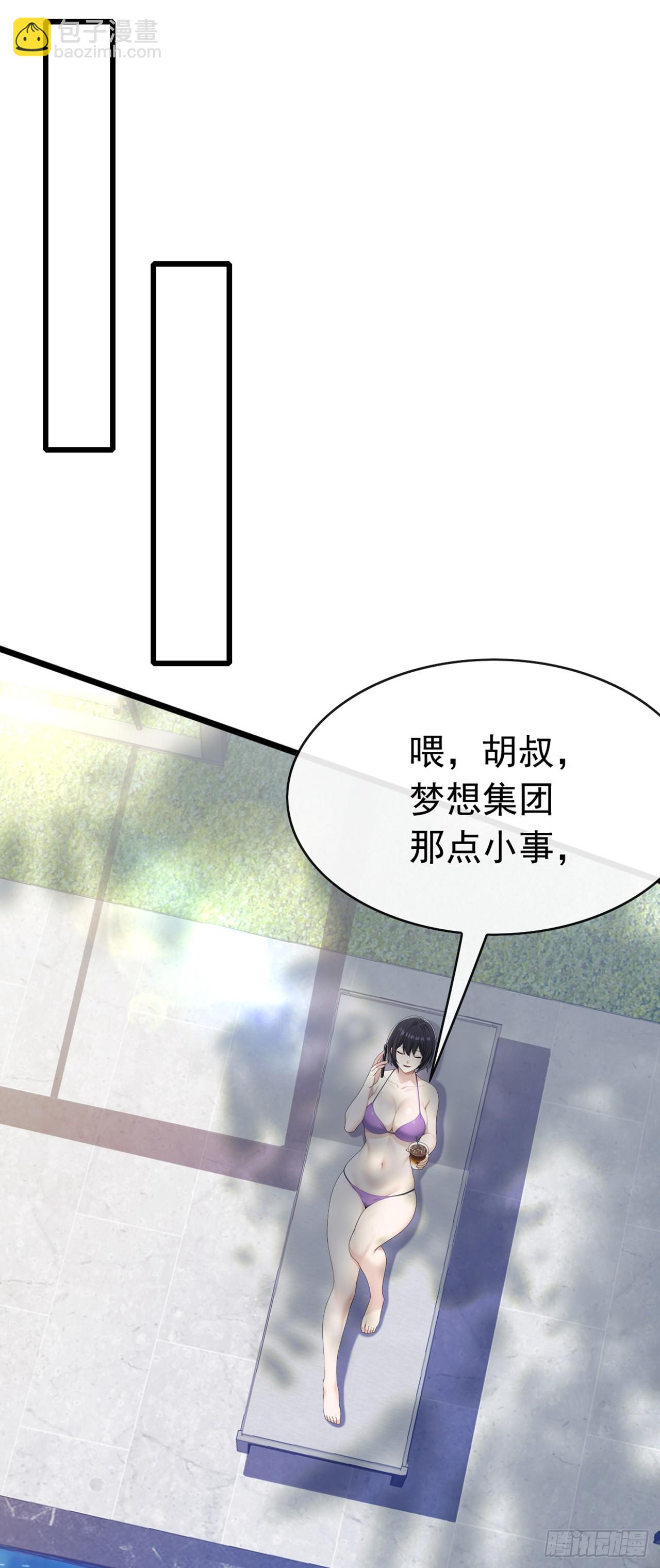 第75话 我一定让你后悔！-第76话