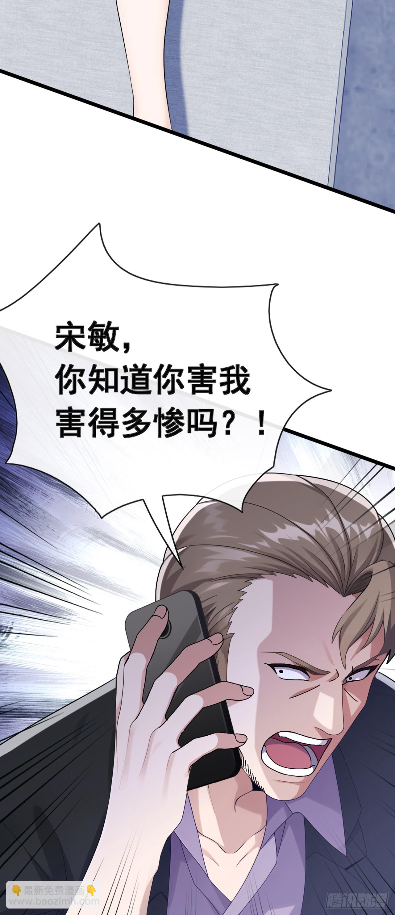 第75话 我一定让你后悔！-第76话