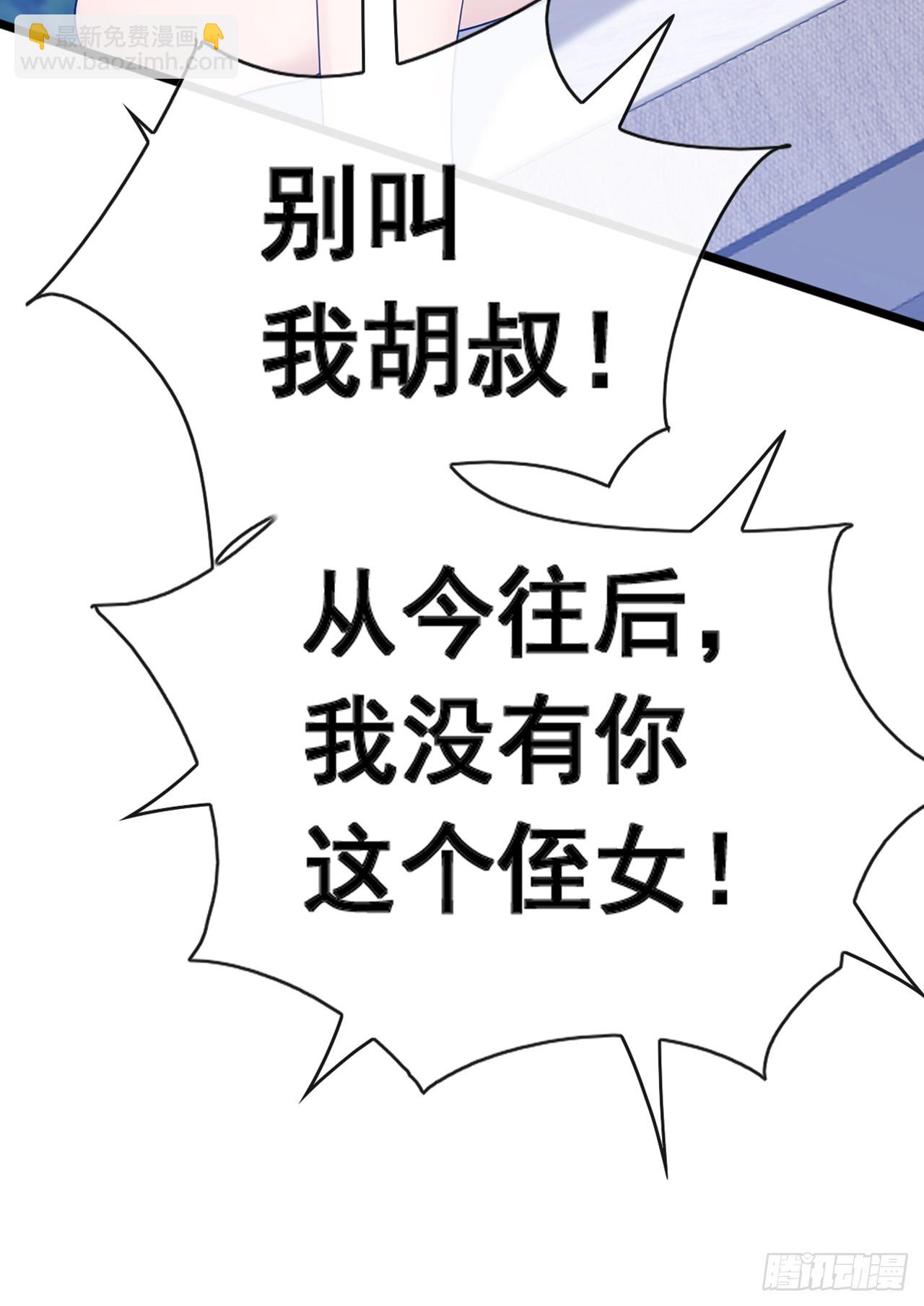 第75话 我一定让你后悔！-第76话