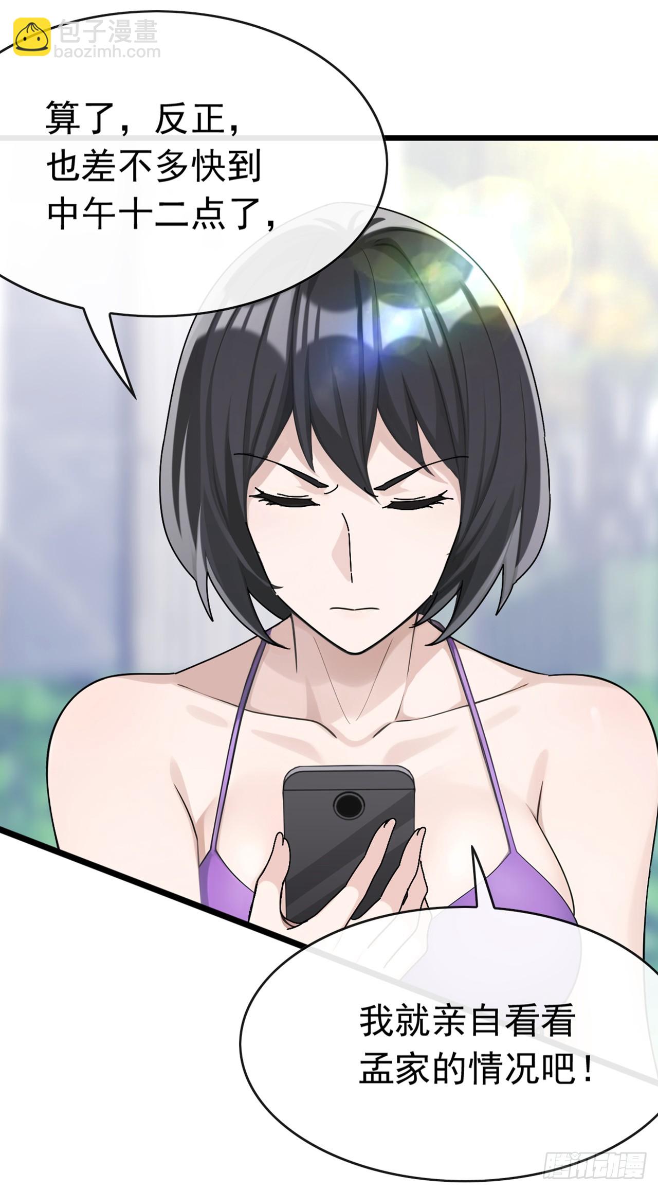 第75话 我一定让你后悔！-第76话