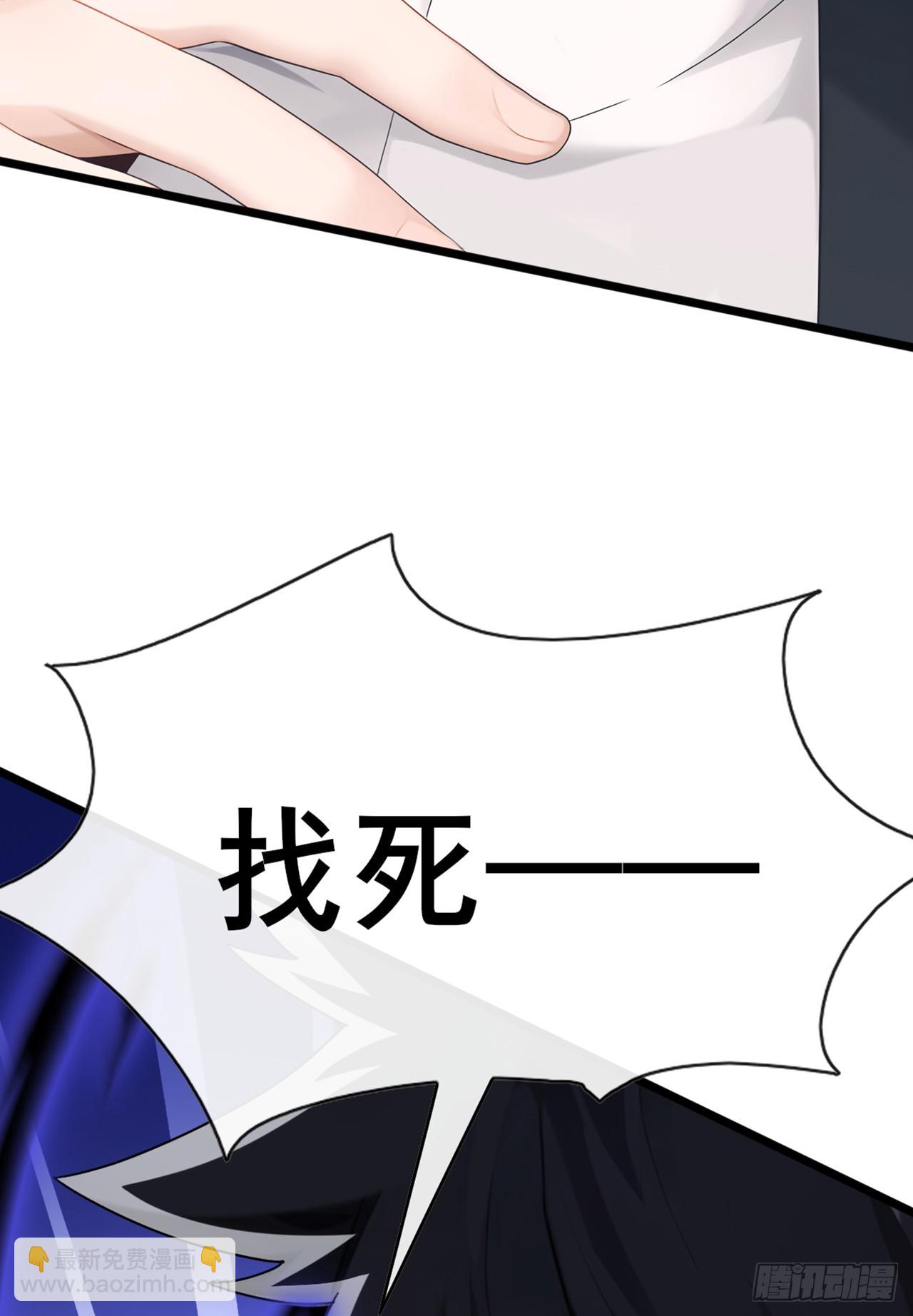 第75话 我一定让你后悔！-第76话