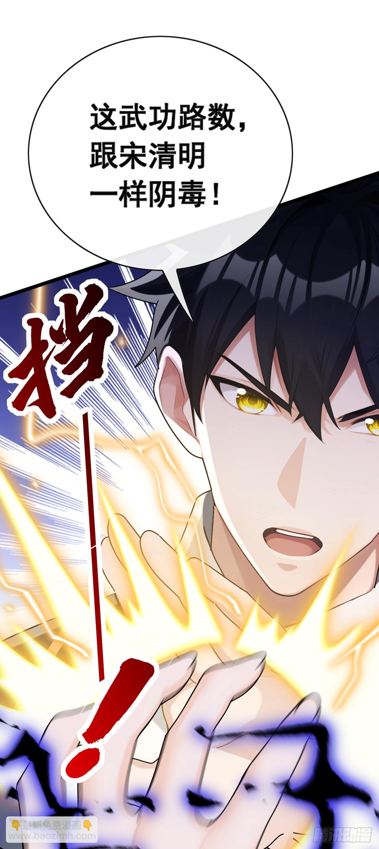 第75话 我一定让你后悔！-第76话