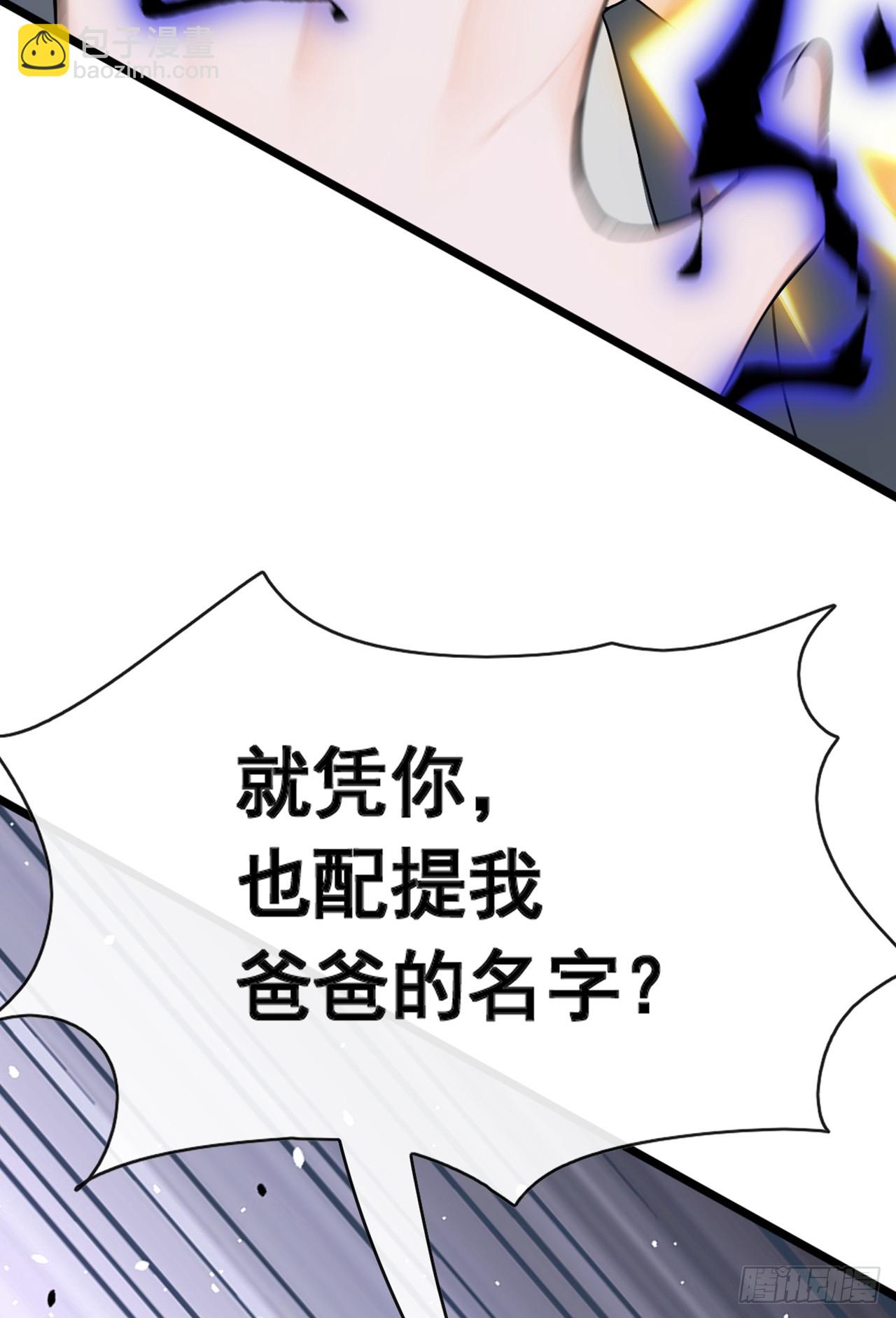 第75话 我一定让你后悔！-第76话