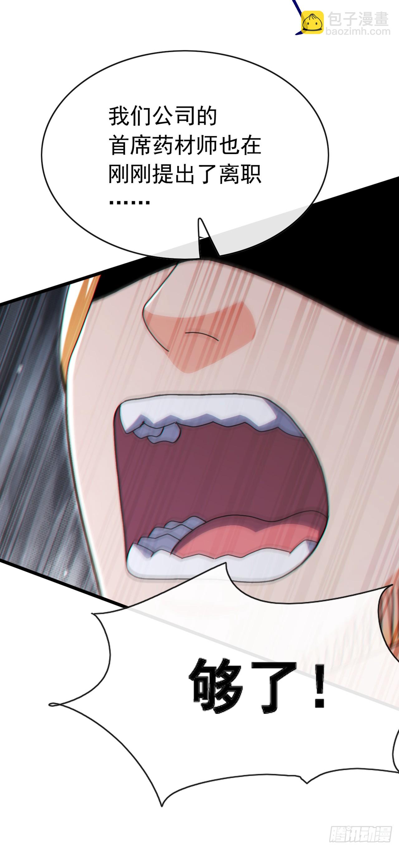 第75话 我一定让你后悔！-第76话