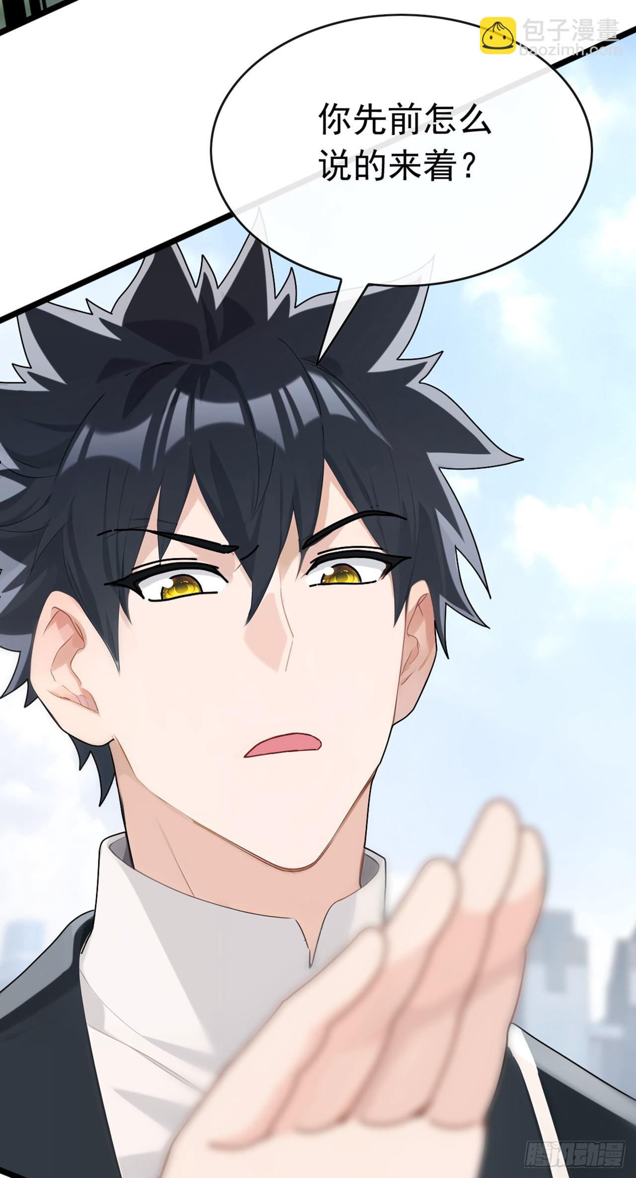 第75话 我一定让你后悔！-第76话