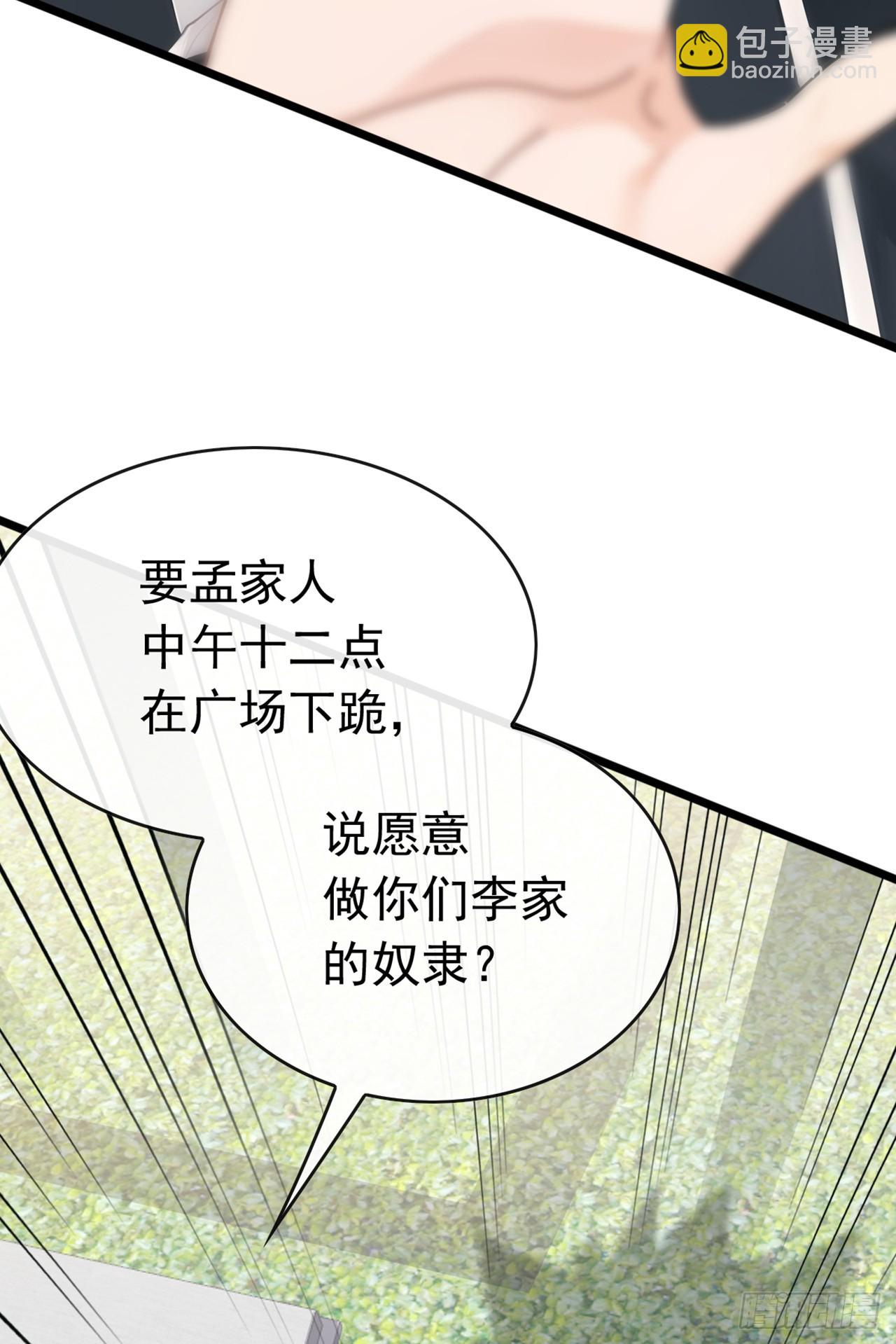 第75话 我一定让你后悔！-第76话