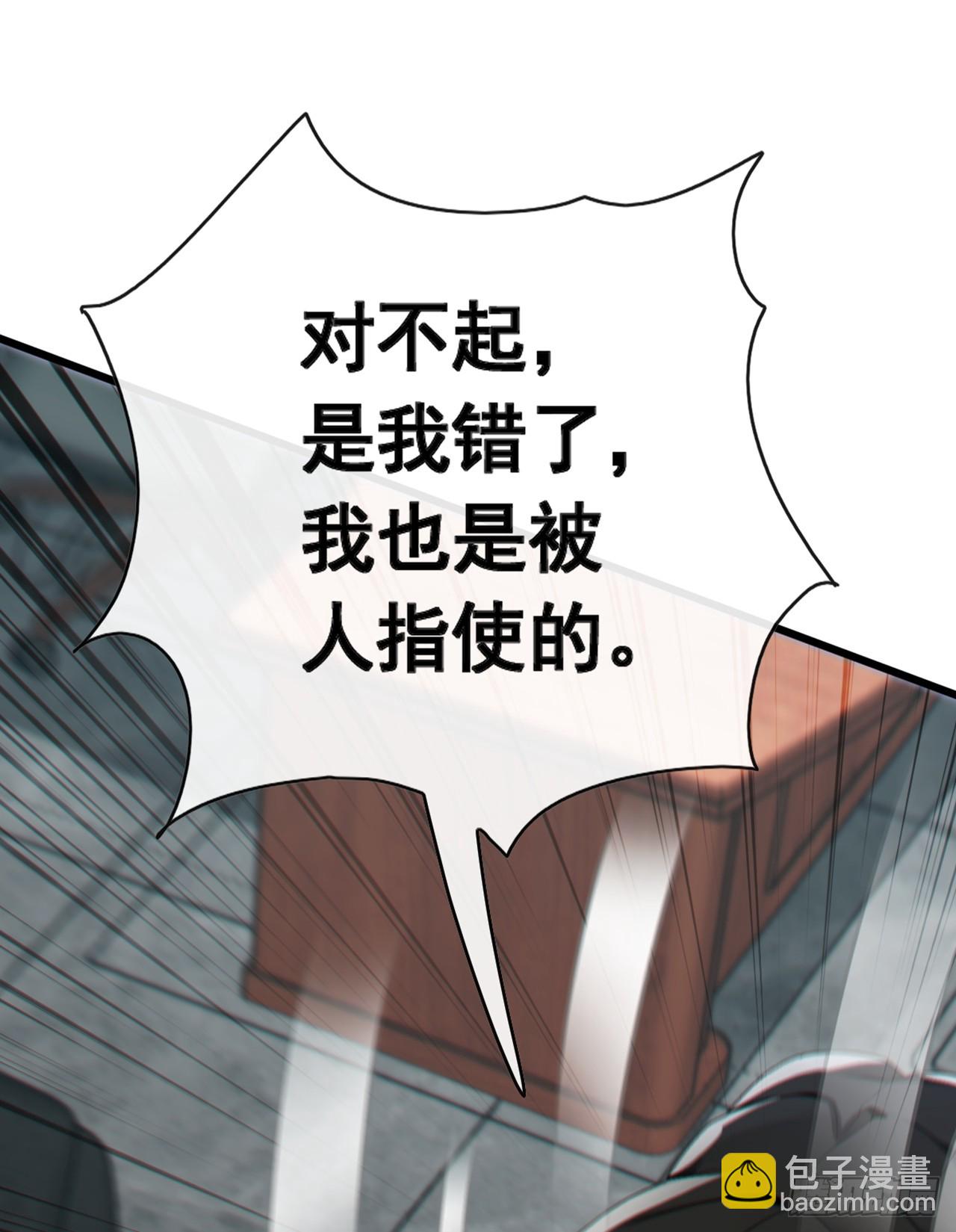 第75话 我一定让你后悔！-第76话