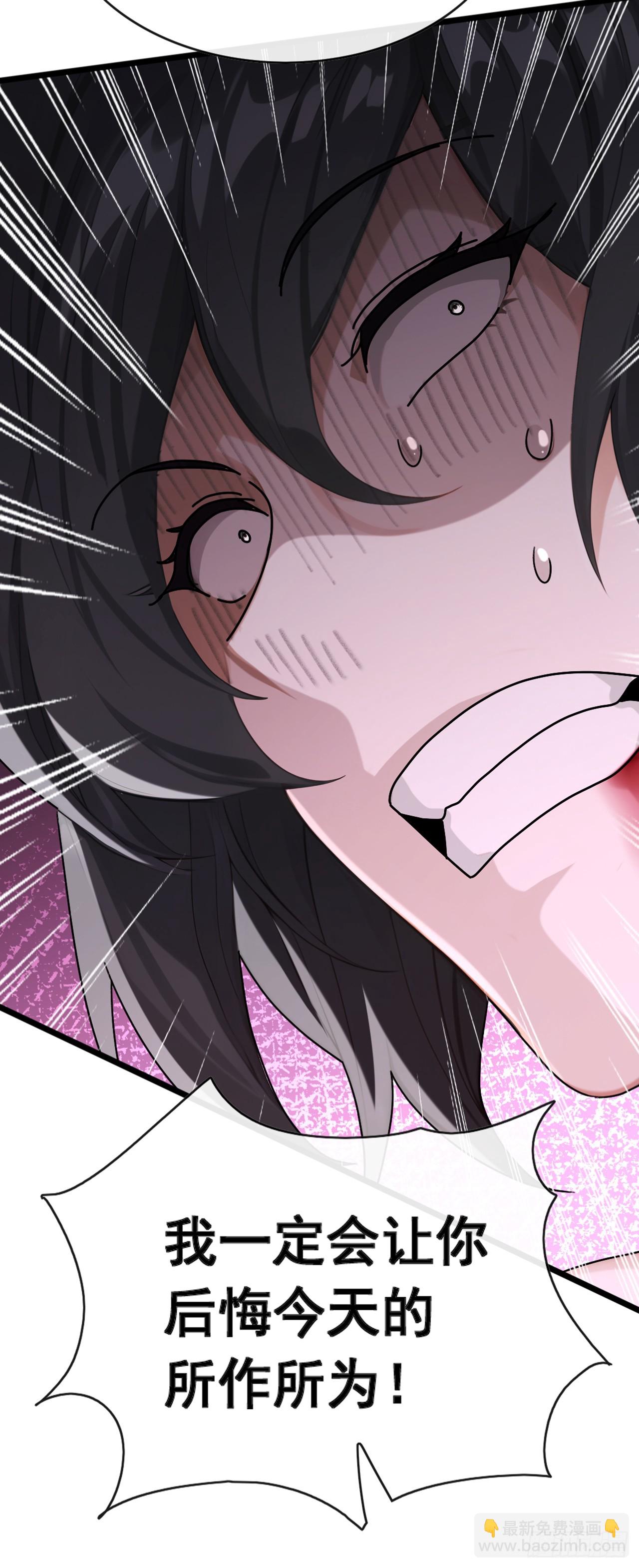 第75话 我一定让你后悔！-第76话