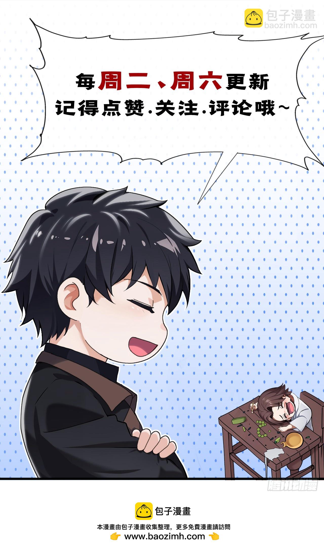 第75话 我一定让你后悔！-第76话