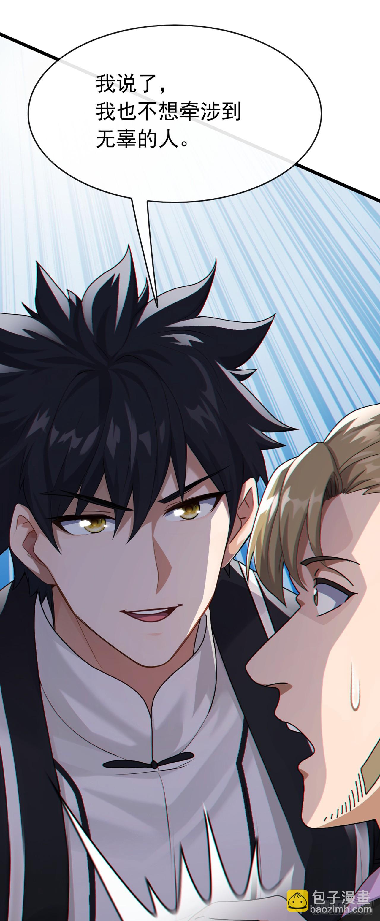第75话 我一定让你后悔！-第76话