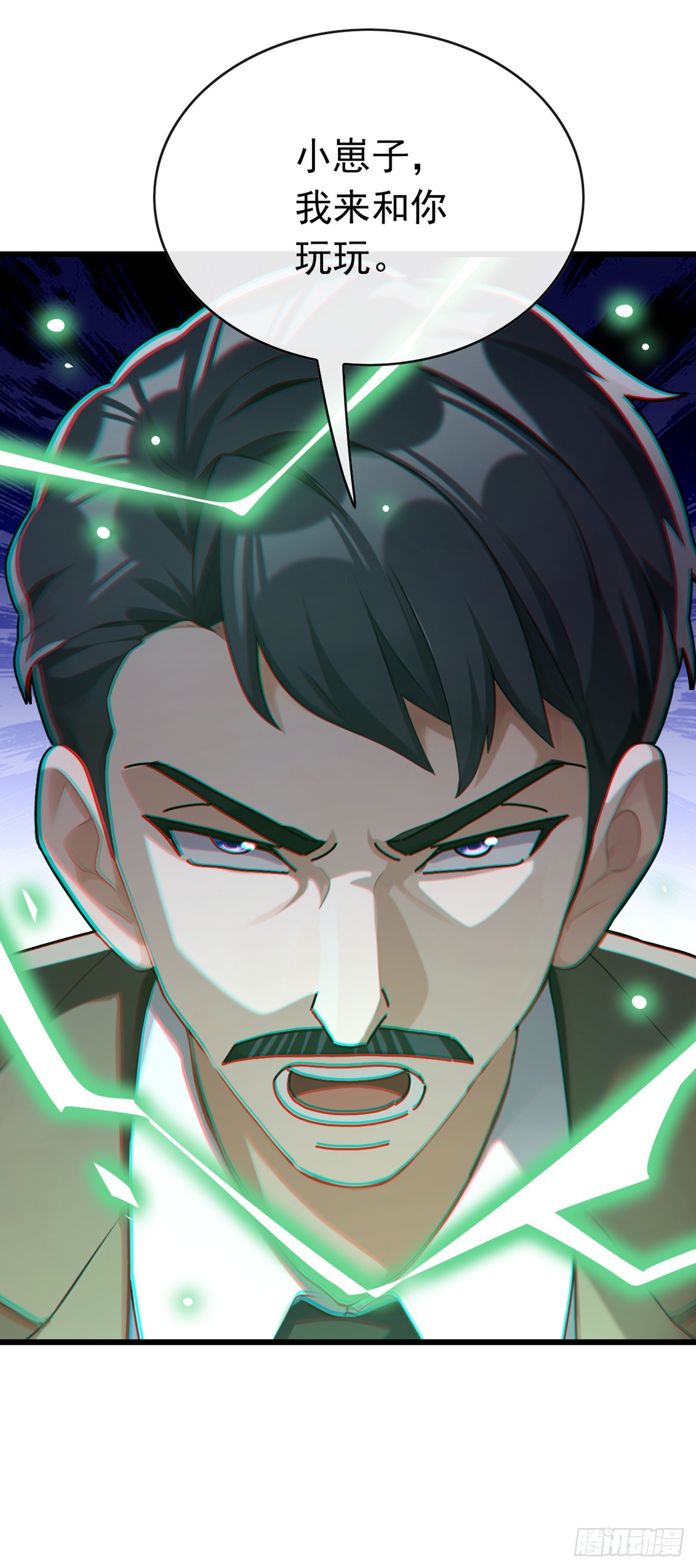 第77话 灭了那个祸害！-第78话