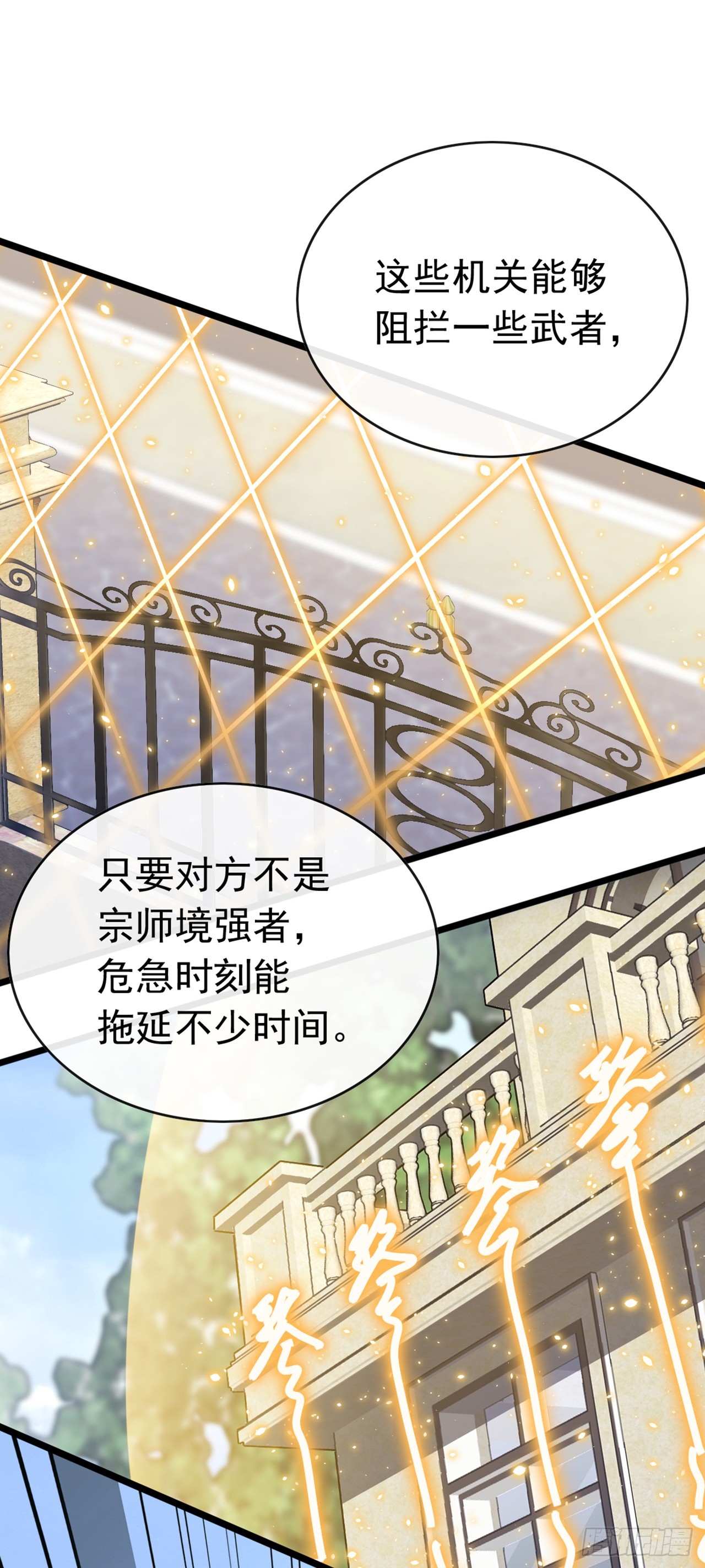 第77话 灭了那个祸害！-第78话