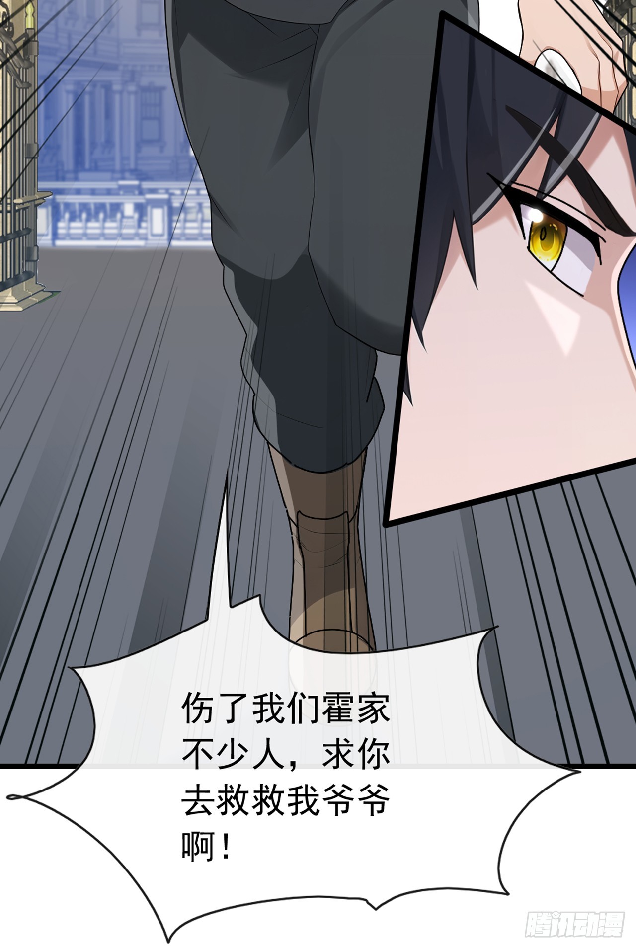 第77话 灭了那个祸害！-第78话