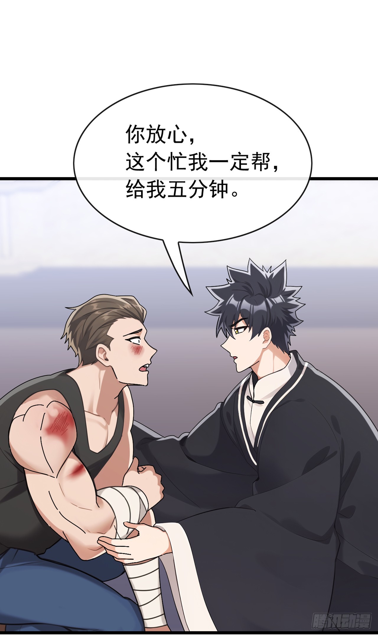 第77话 灭了那个祸害！-第78话