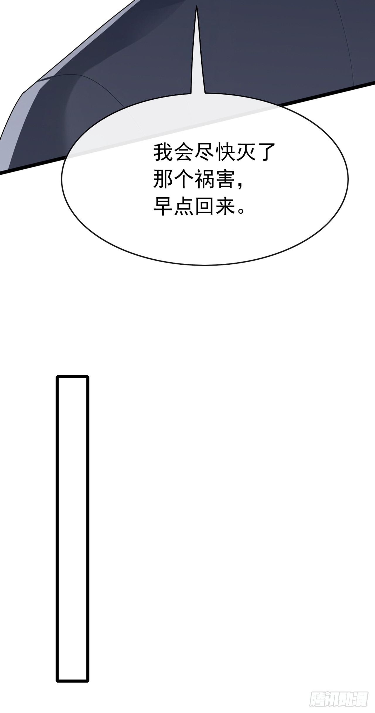 第77话 灭了那个祸害！-第78话