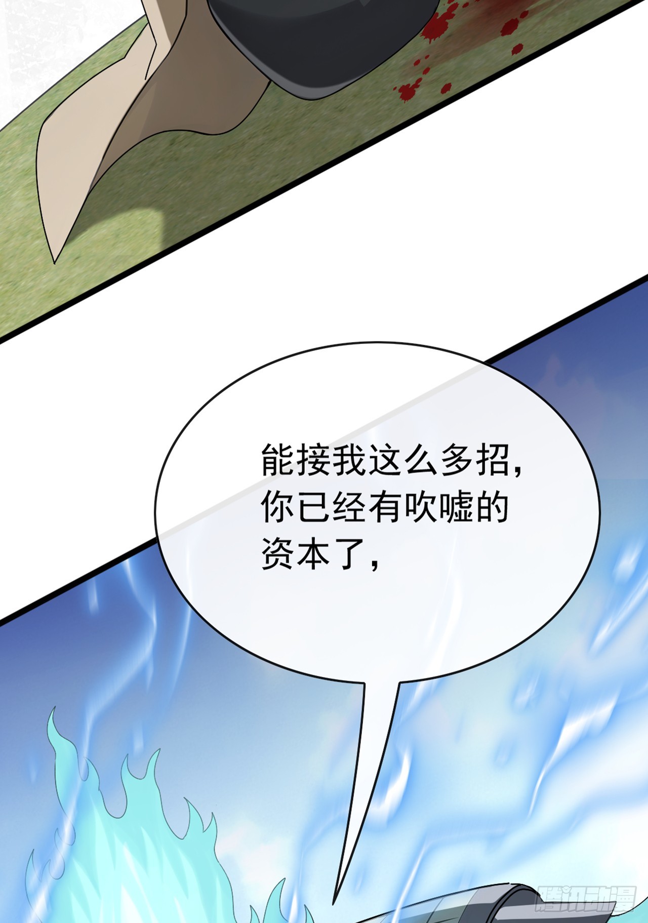 第77话 灭了那个祸害！-第78话
