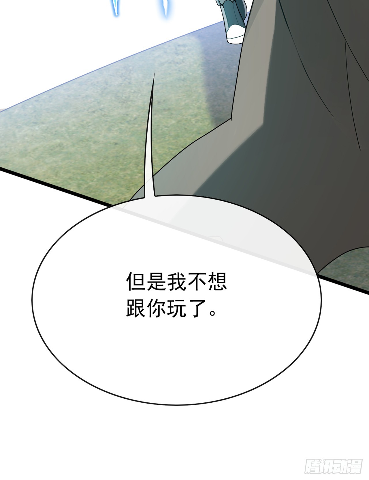 第77话 灭了那个祸害！-第78话