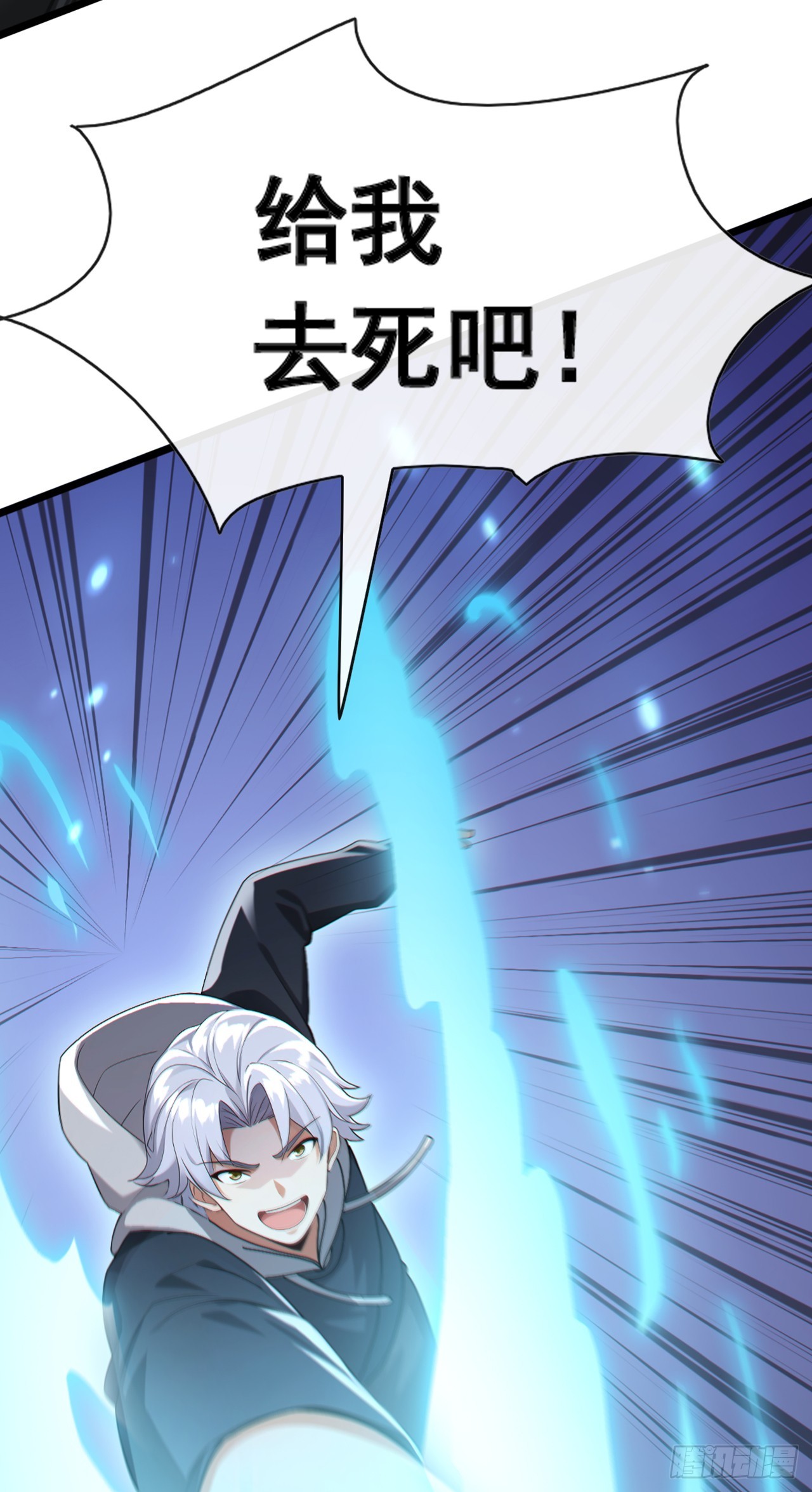 第77话 灭了那个祸害！-第78话
