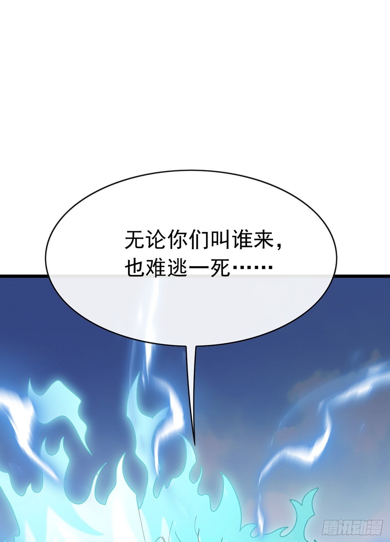 第77话 灭了那个祸害！-第78话