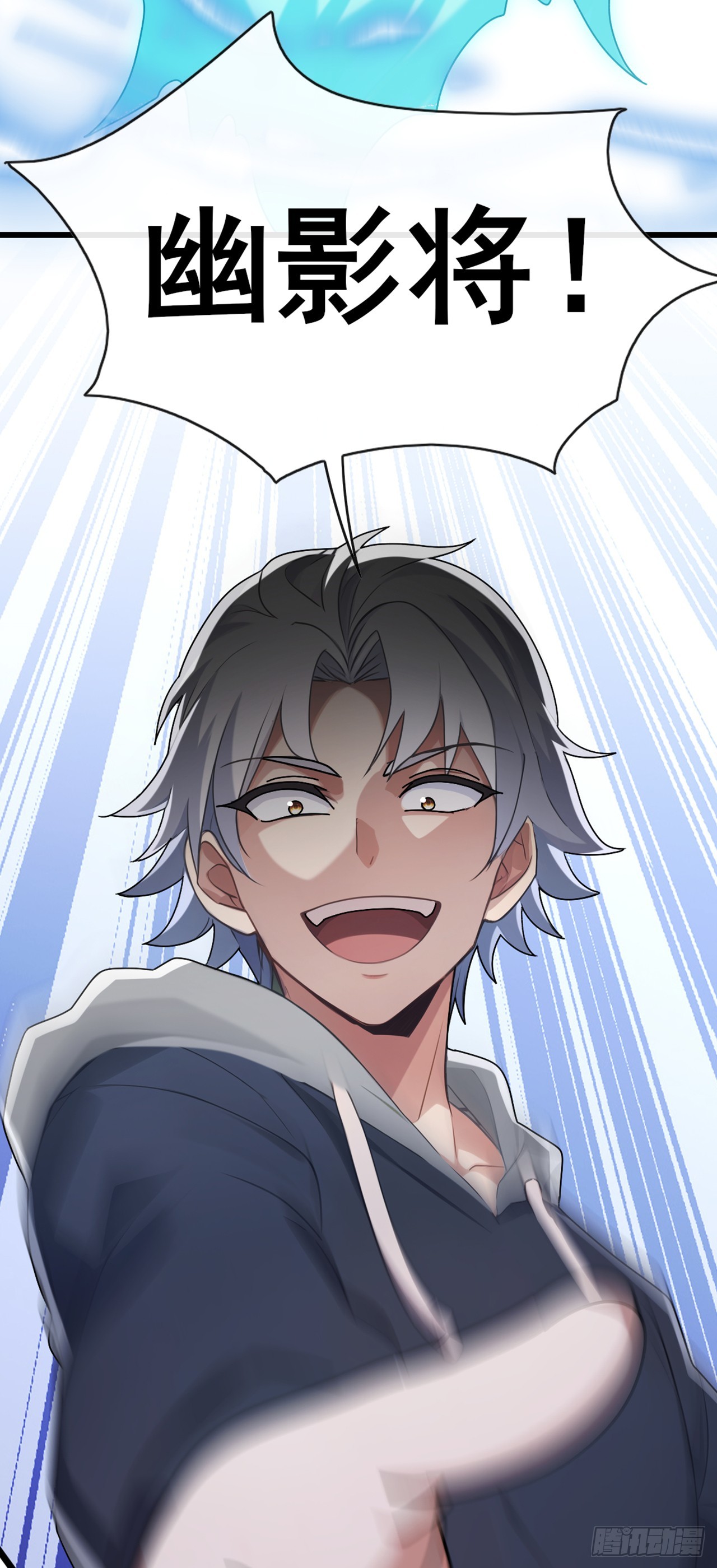 第77话 灭了那个祸害！-第78话
