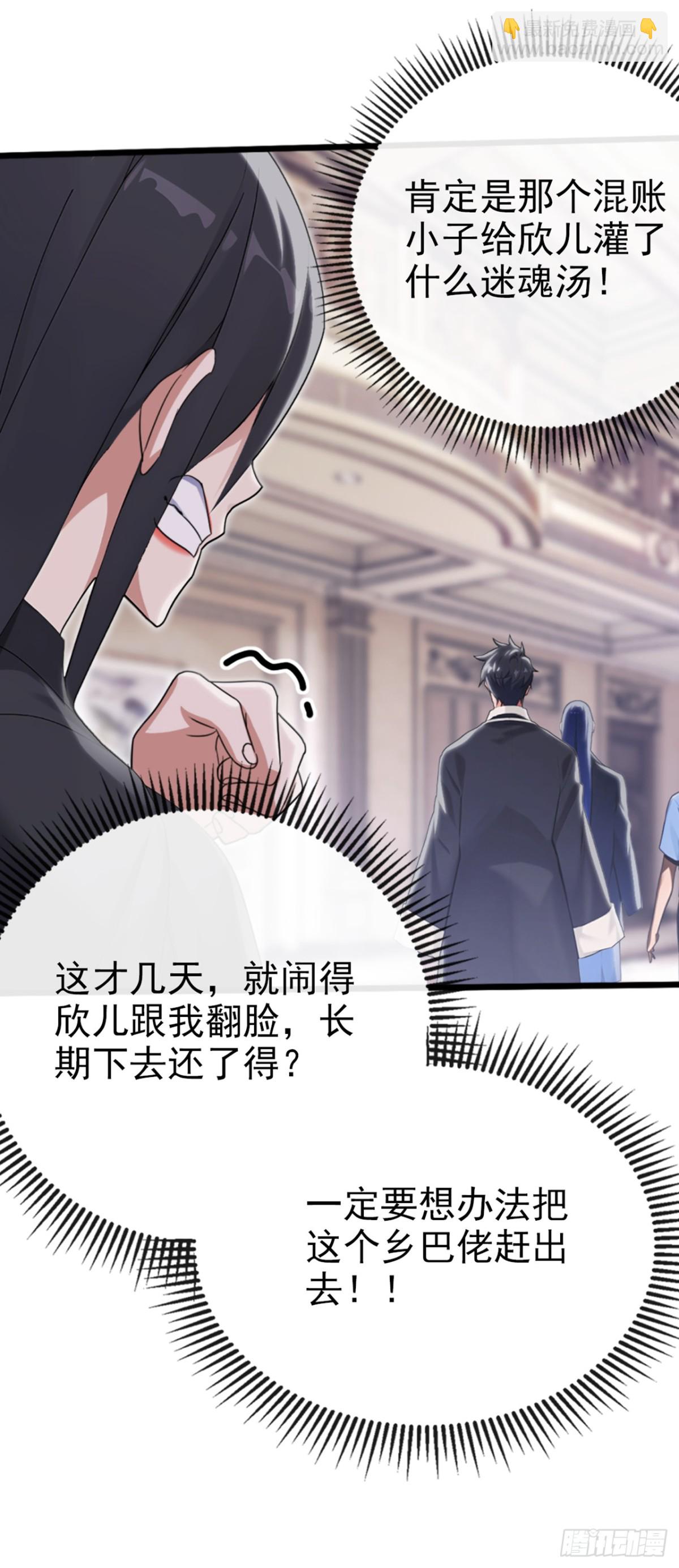 第7话 林大妈，该鞠躬了-第8话