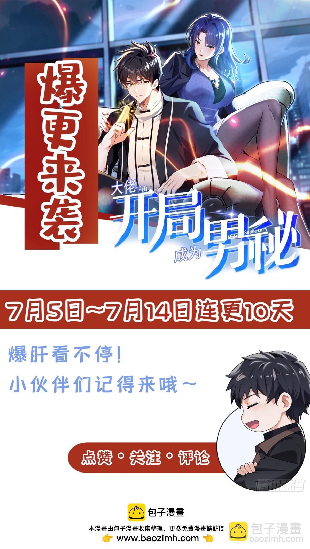 第7话 林大妈，该鞠躬了-第8话